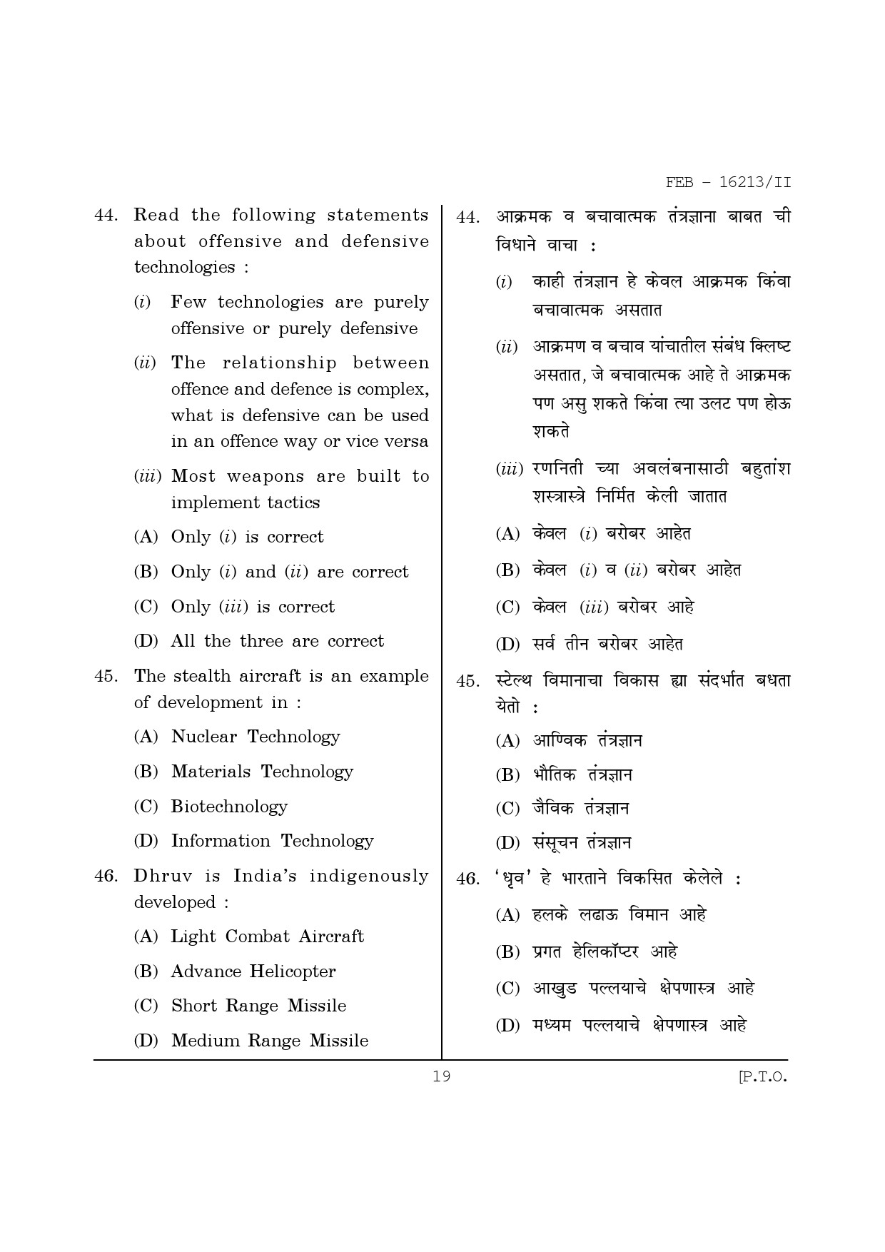 Maharashtra SET Defence and Strategic Studies Question Paper II February 2013 19