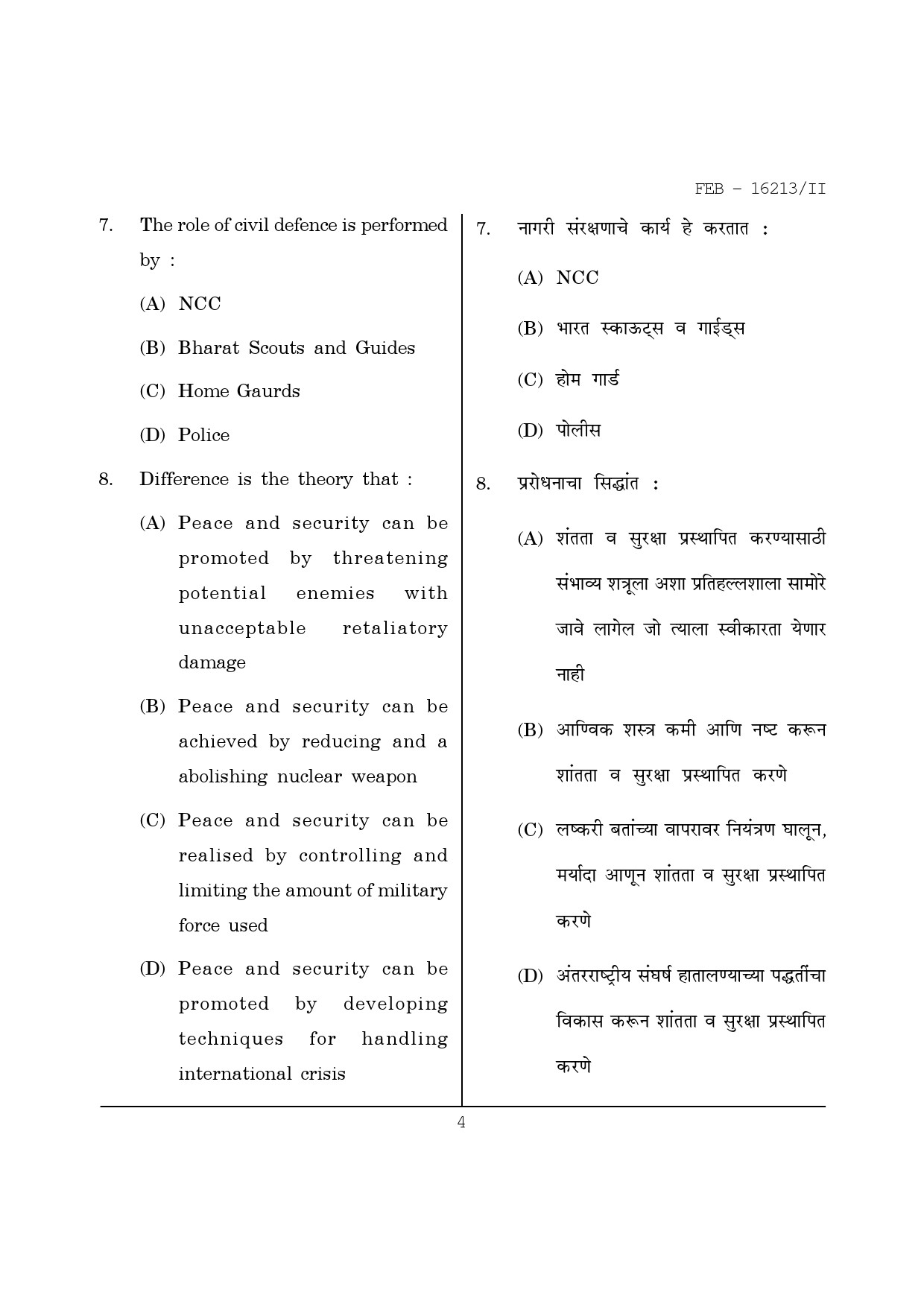 Maharashtra SET Defence and Strategic Studies Question Paper II February 2013 4