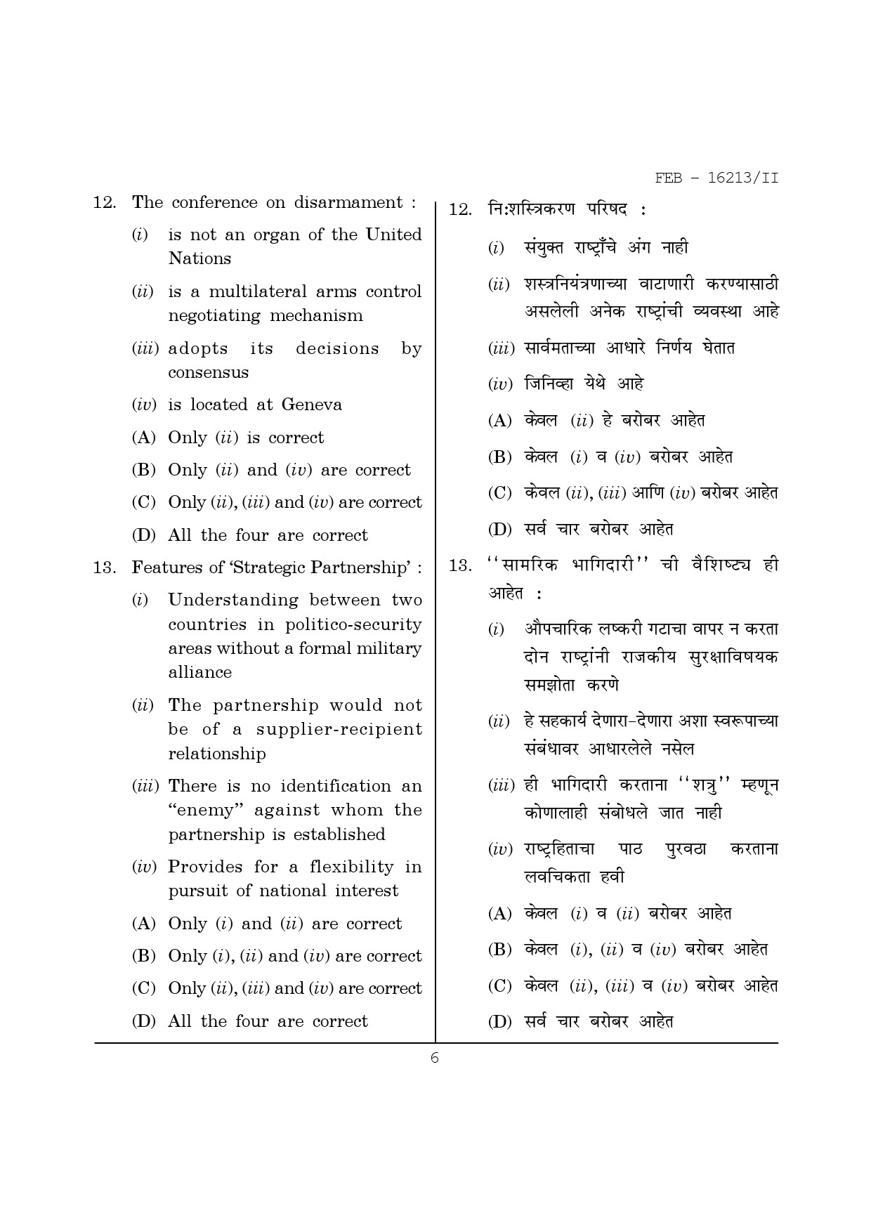 Maharashtra SET Defence and Strategic Studies Question Paper II February 2013 6