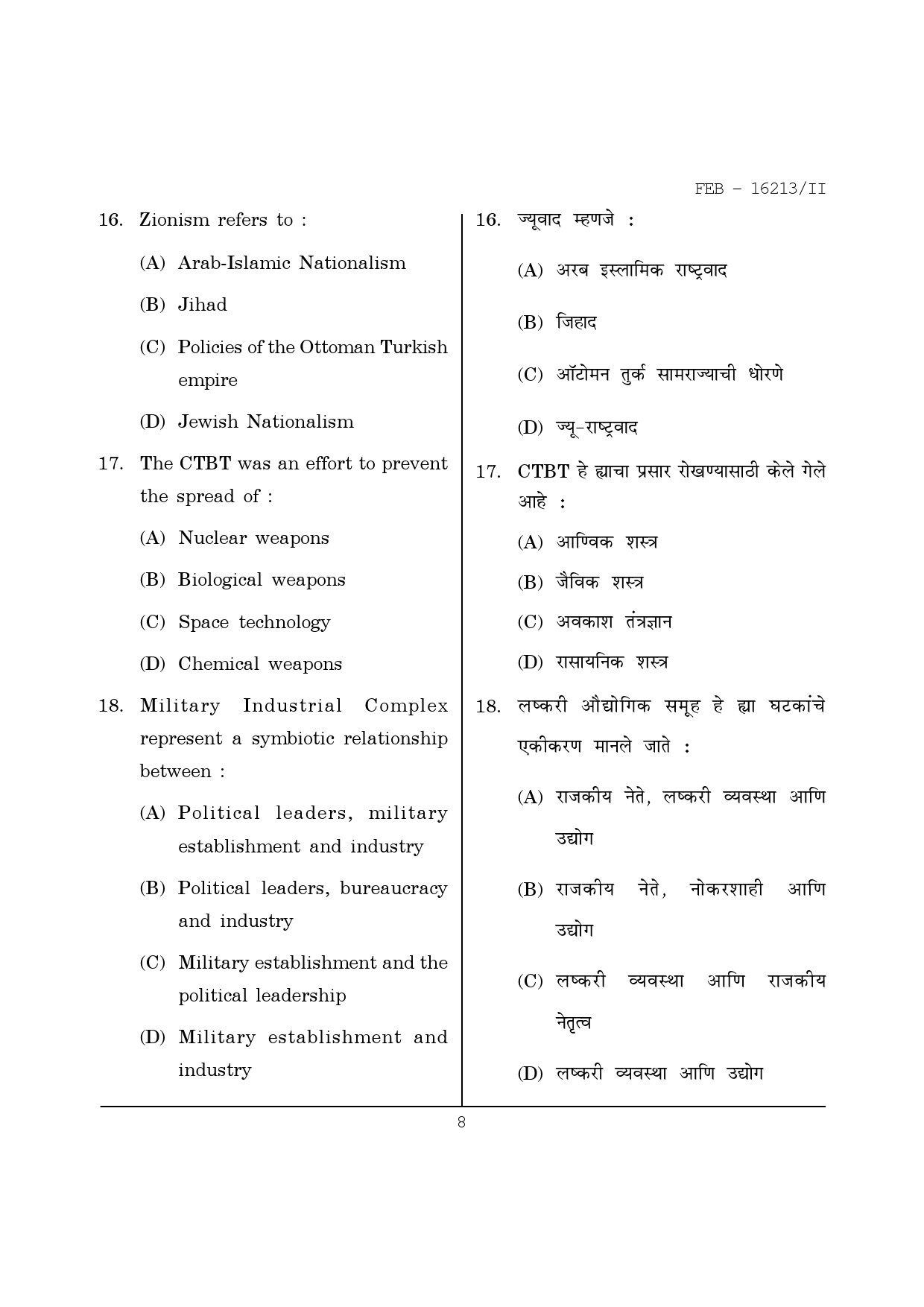 Maharashtra SET Defence and Strategic Studies Question Paper II February 2013 8