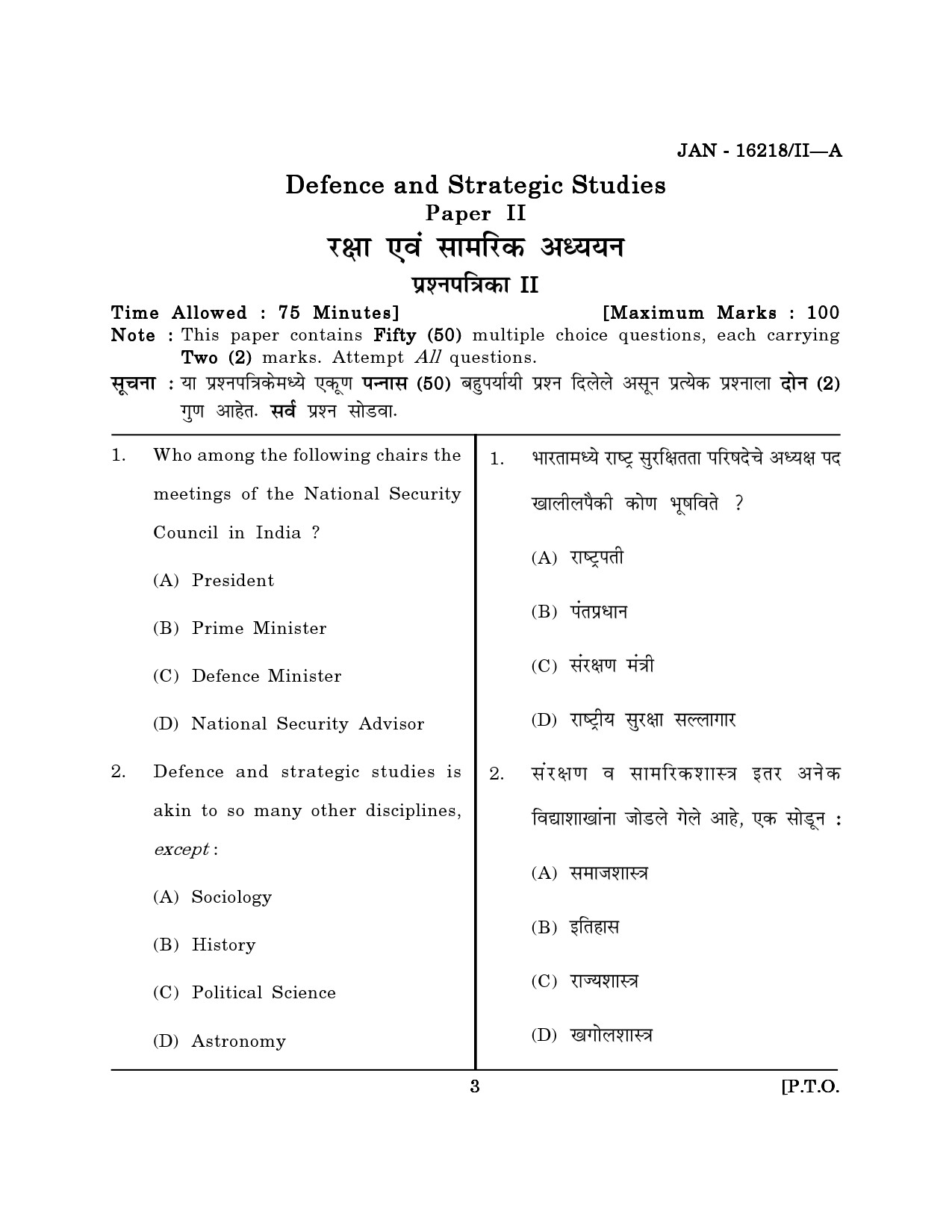 Maharashtra SET Defence and Strategic Studies Question Paper II January 2018 2