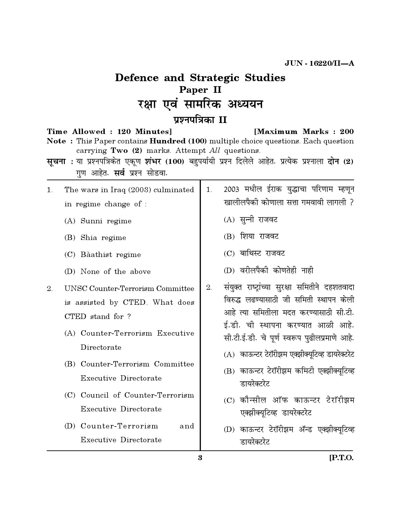 Maharashtra SET Defence and Strategic Studies Question Paper II June 2020 2