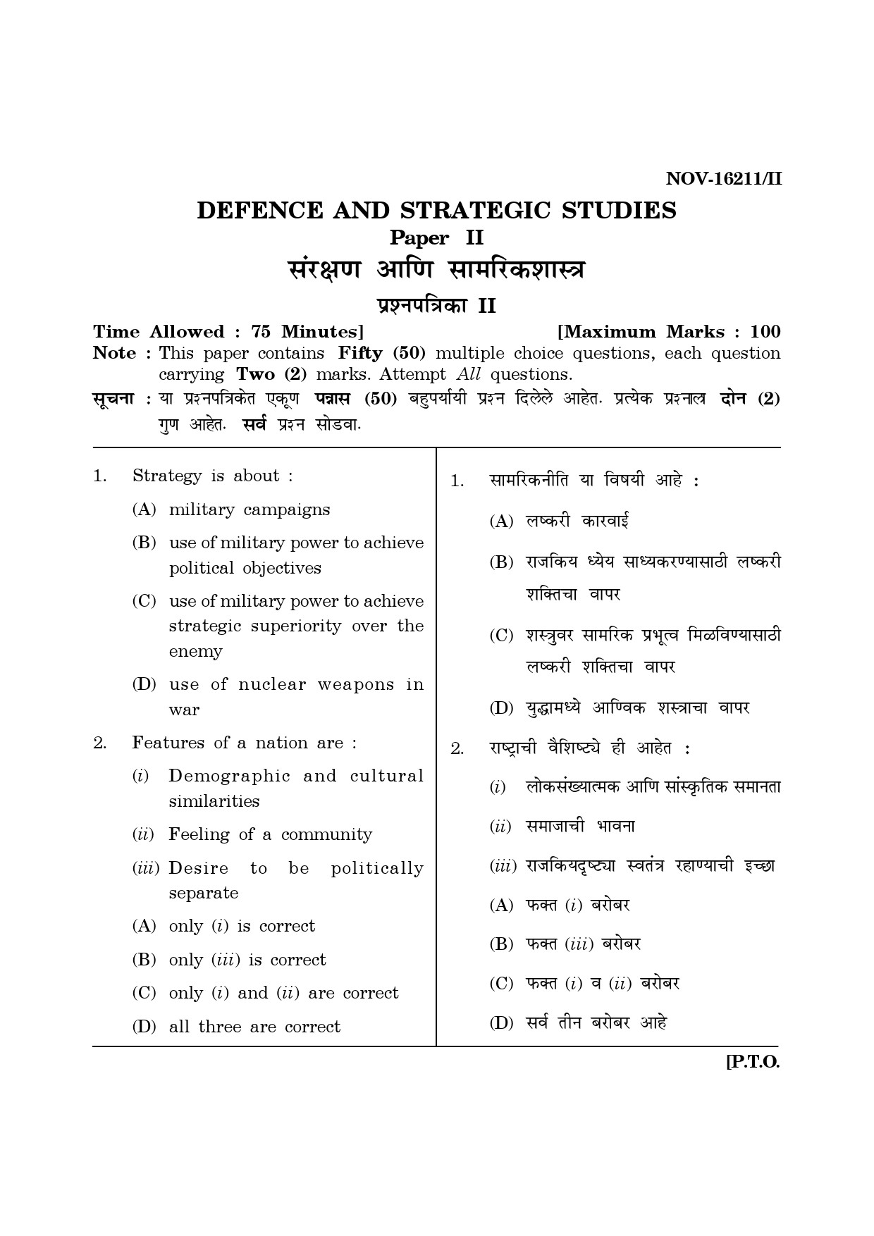 Maharashtra SET Defence and Strategic Studies Question Paper II November 2011 1