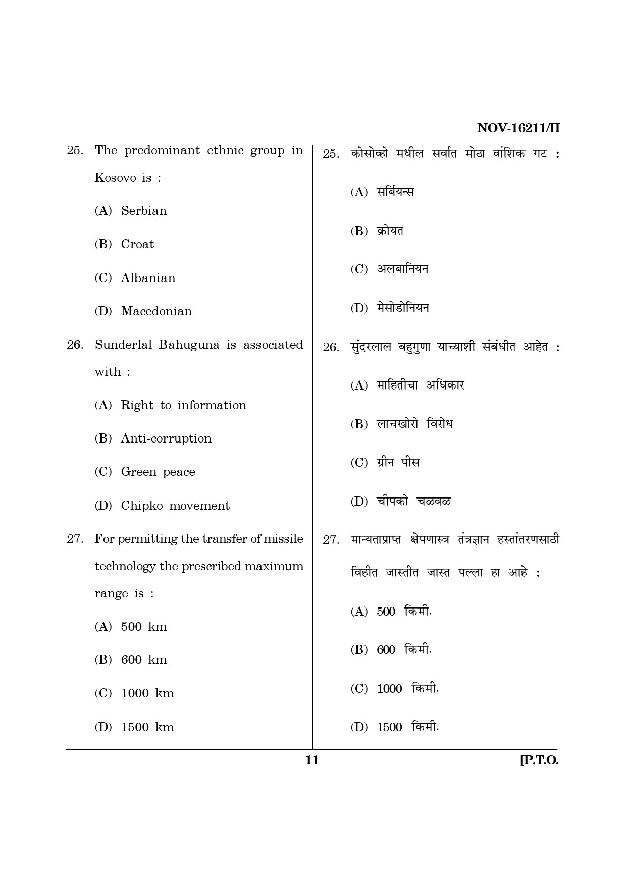 Maharashtra SET Defence and Strategic Studies Question Paper II November 2011 11