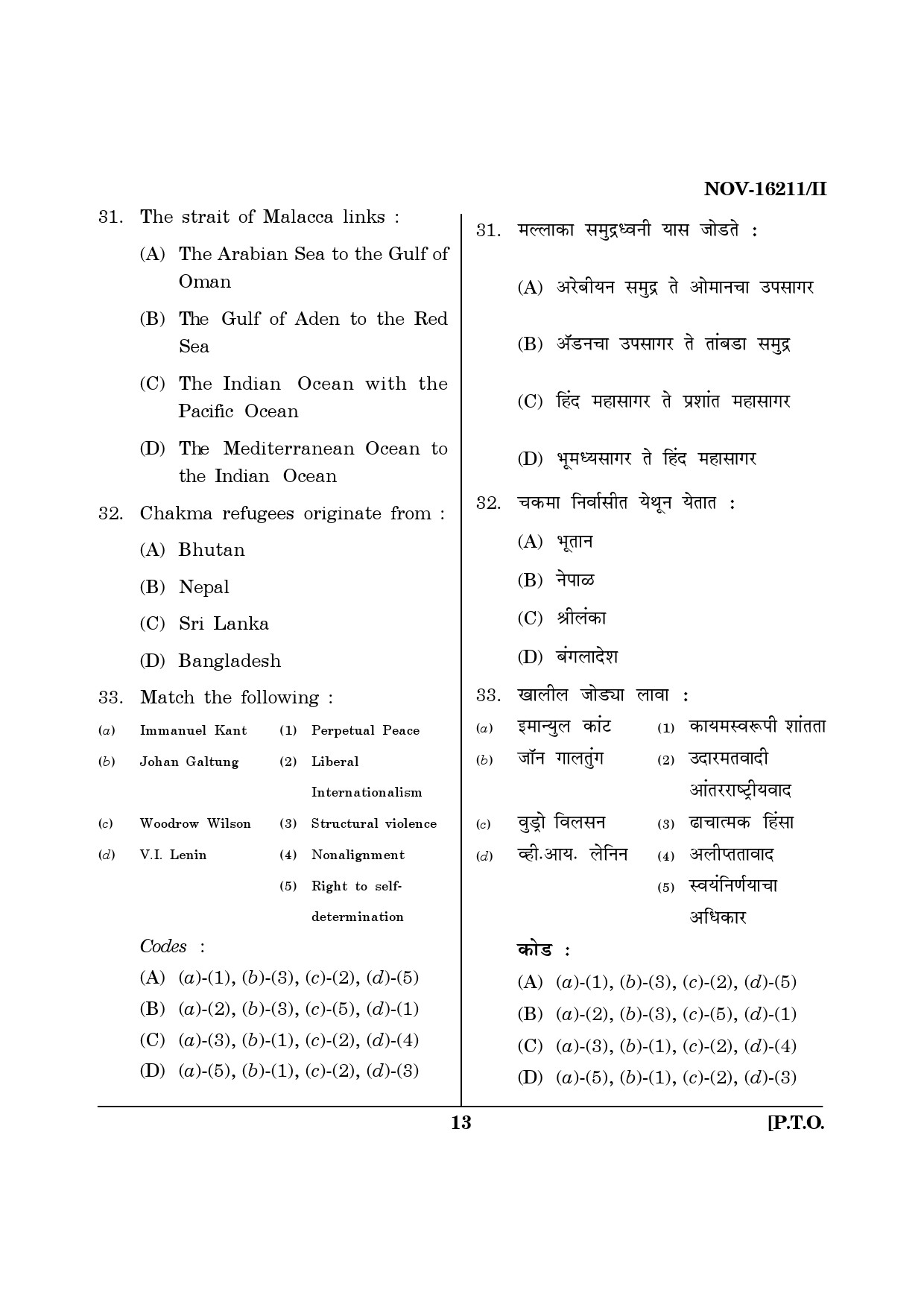 Maharashtra SET Defence and Strategic Studies Question Paper II November 2011 13