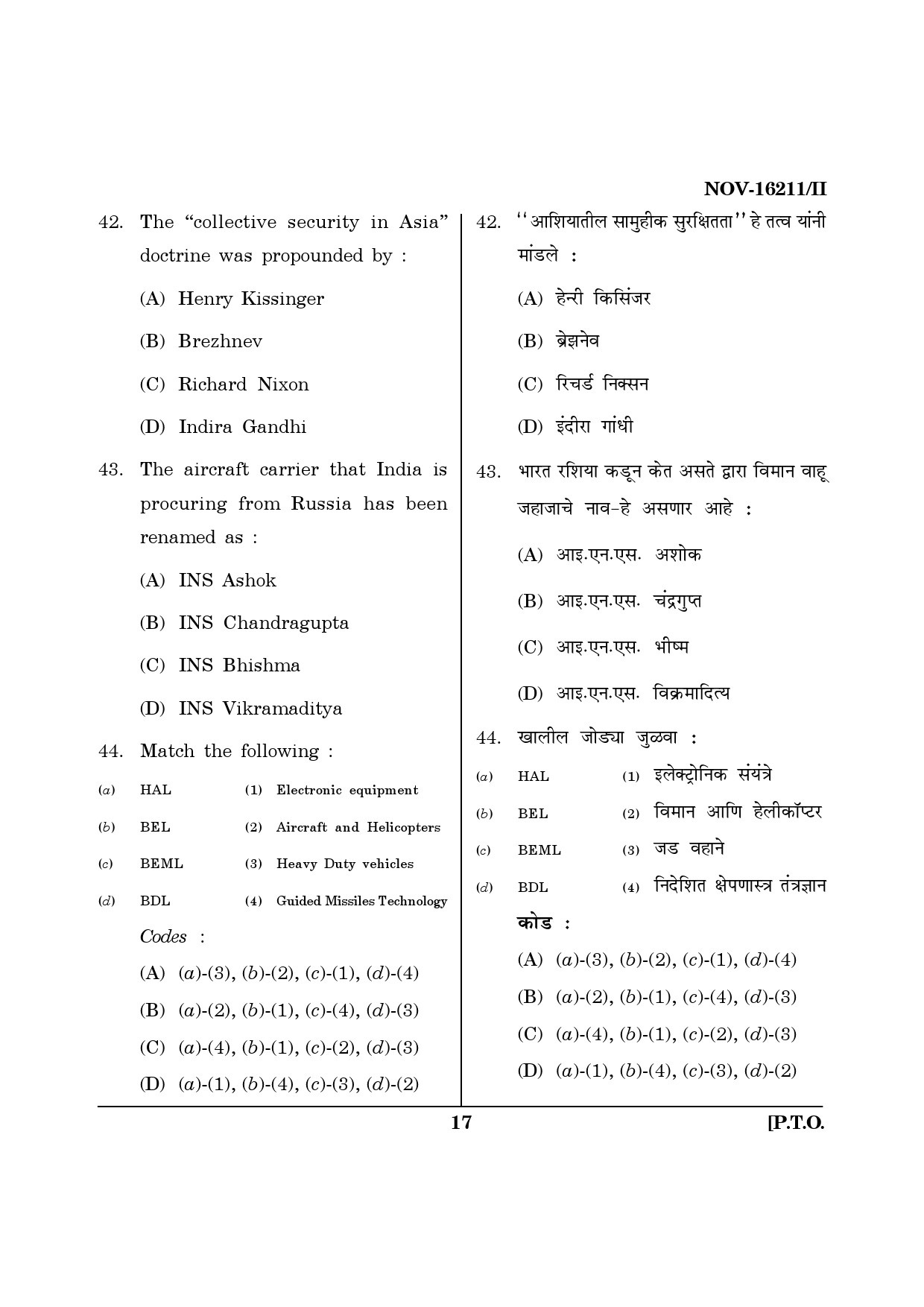 Maharashtra SET Defence and Strategic Studies Question Paper II November 2011 17