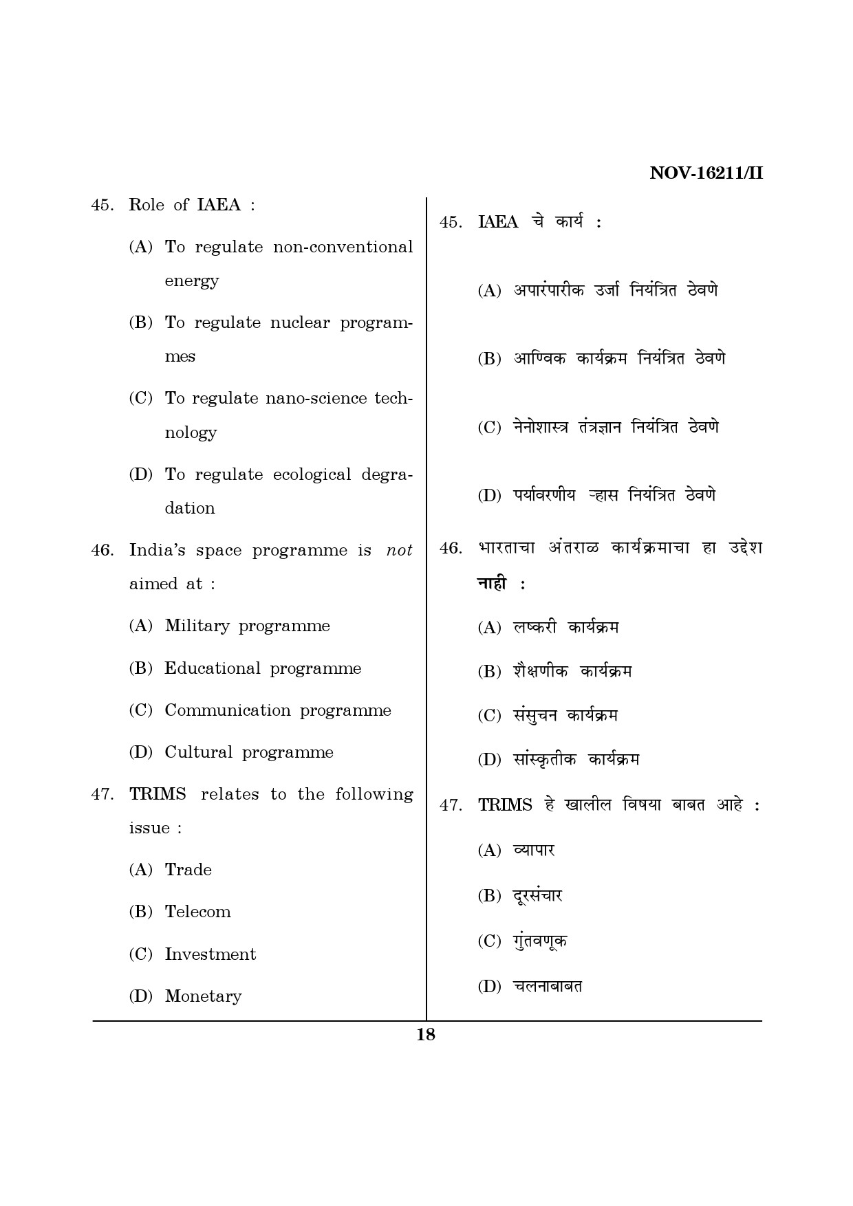 Maharashtra SET Defence and Strategic Studies Question Paper II November 2011 18