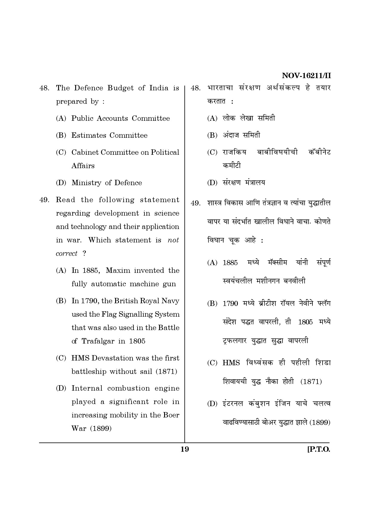 Maharashtra SET Defence and Strategic Studies Question Paper II November 2011 19