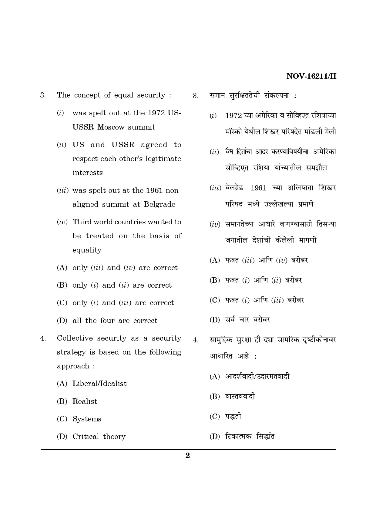 Maharashtra SET Defence and Strategic Studies Question Paper II November 2011 2