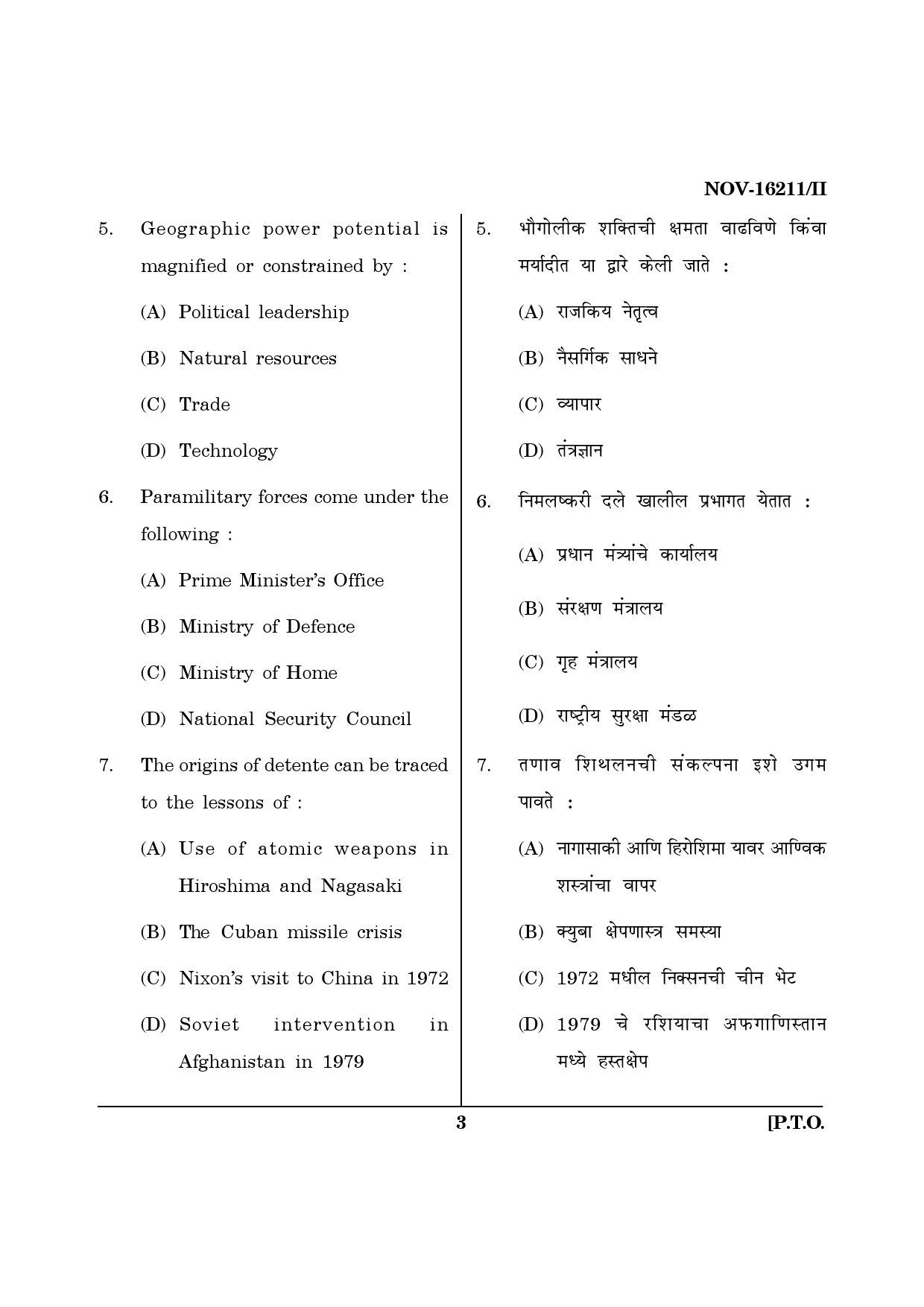 Maharashtra SET Defence and Strategic Studies Question Paper II November 2011 3