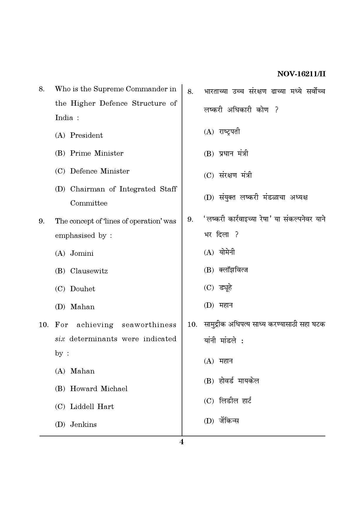 Maharashtra SET Defence and Strategic Studies Question Paper II November 2011 4