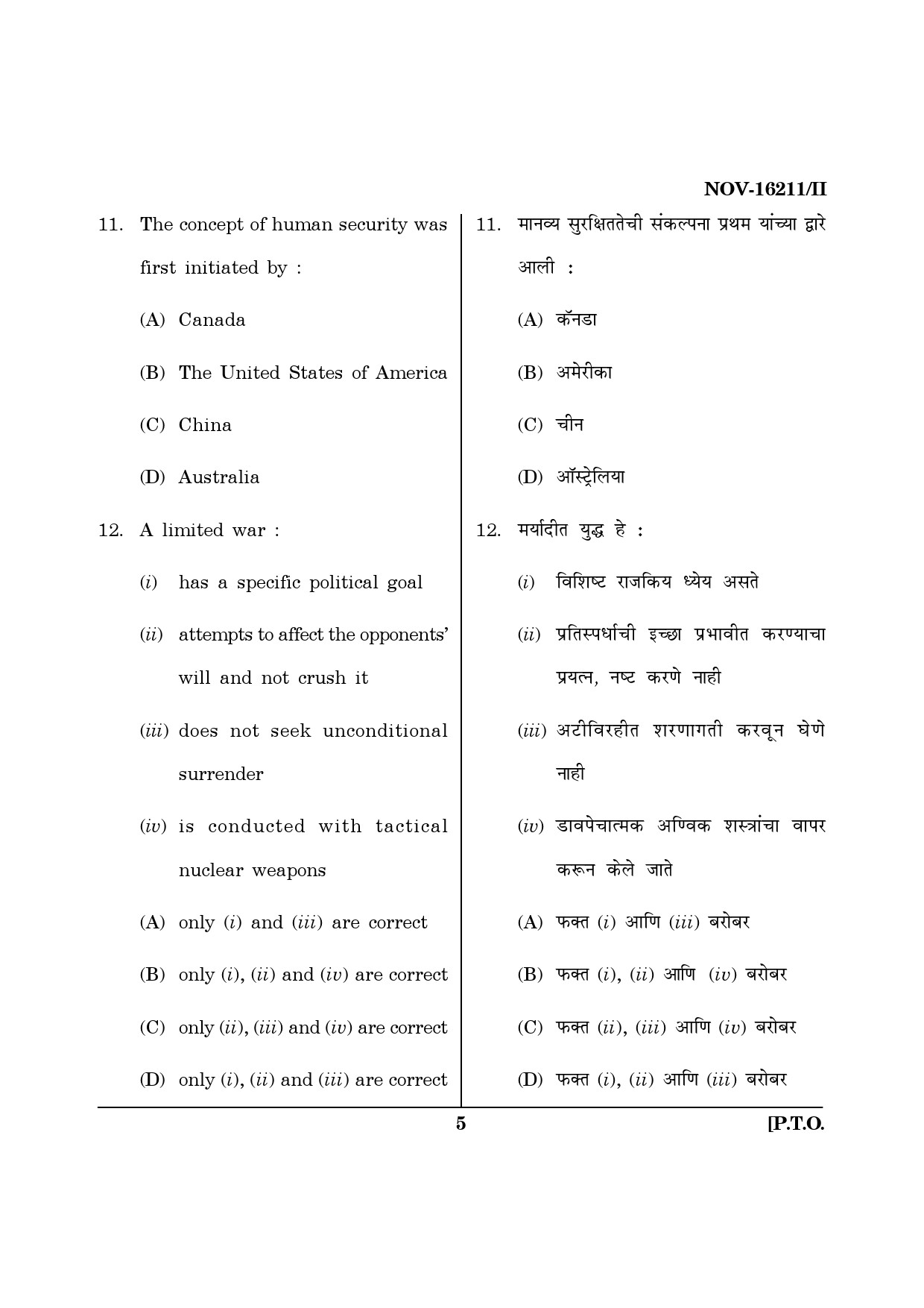 Maharashtra SET Defence and Strategic Studies Question Paper II November 2011 5