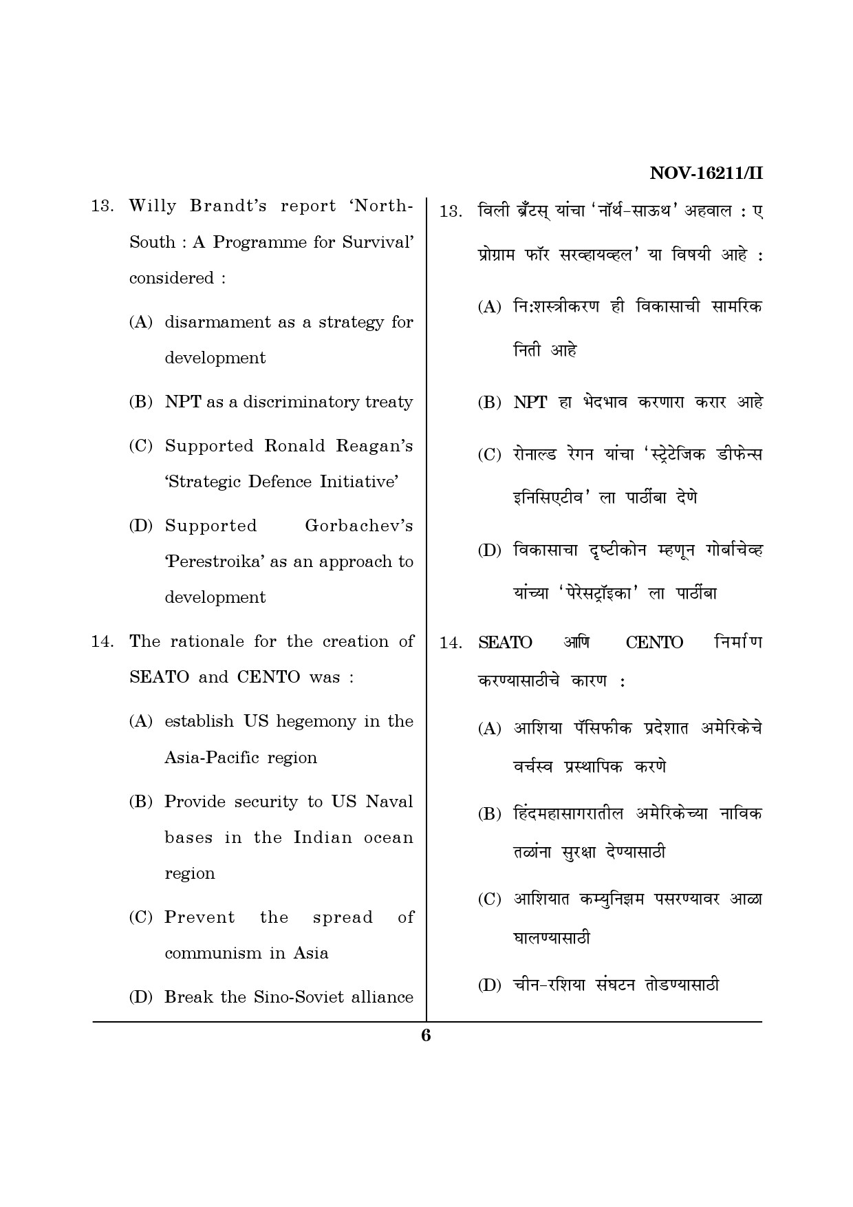 Maharashtra SET Defence and Strategic Studies Question Paper II November 2011 6