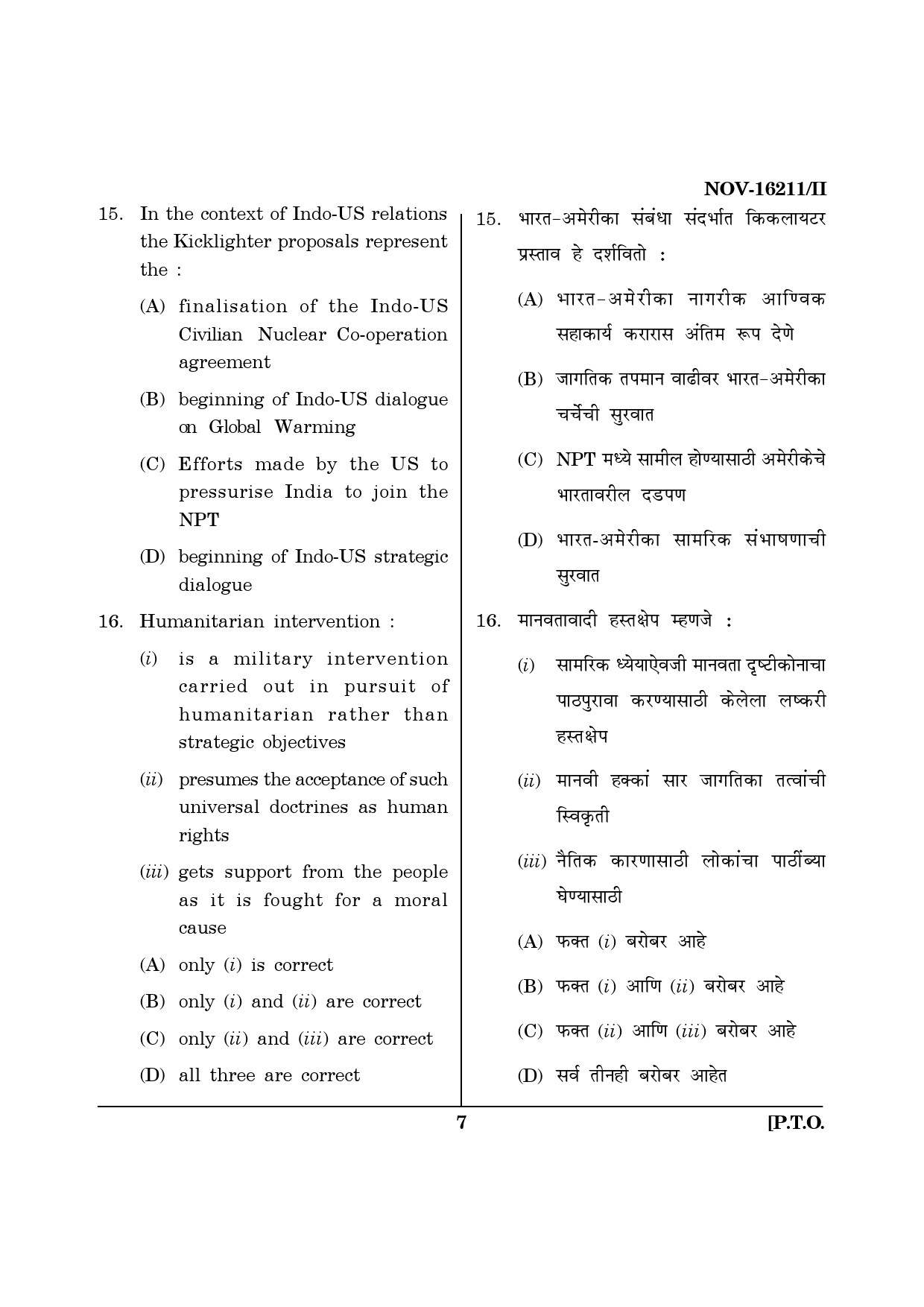 Maharashtra SET Defence and Strategic Studies Question Paper II November 2011 7