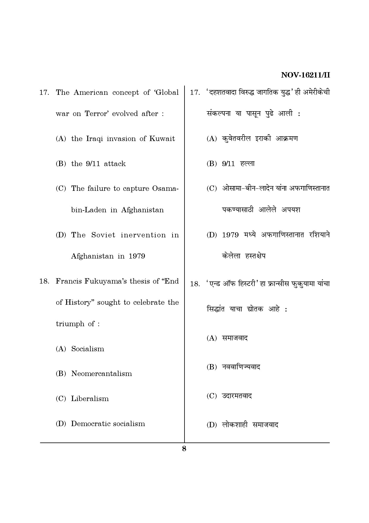 Maharashtra SET Defence and Strategic Studies Question Paper II November 2011 8