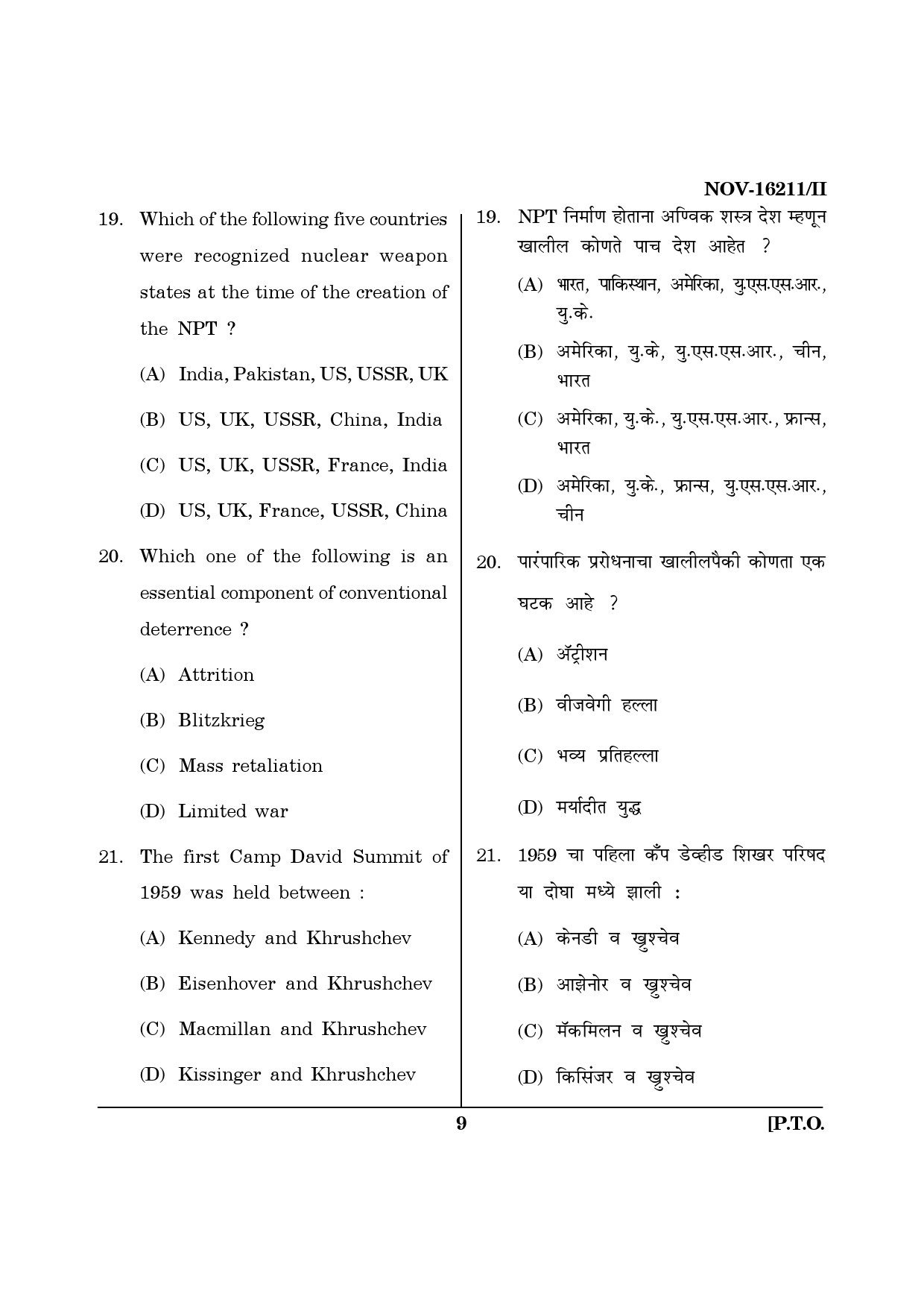 Maharashtra SET Defence and Strategic Studies Question Paper II November 2011 9