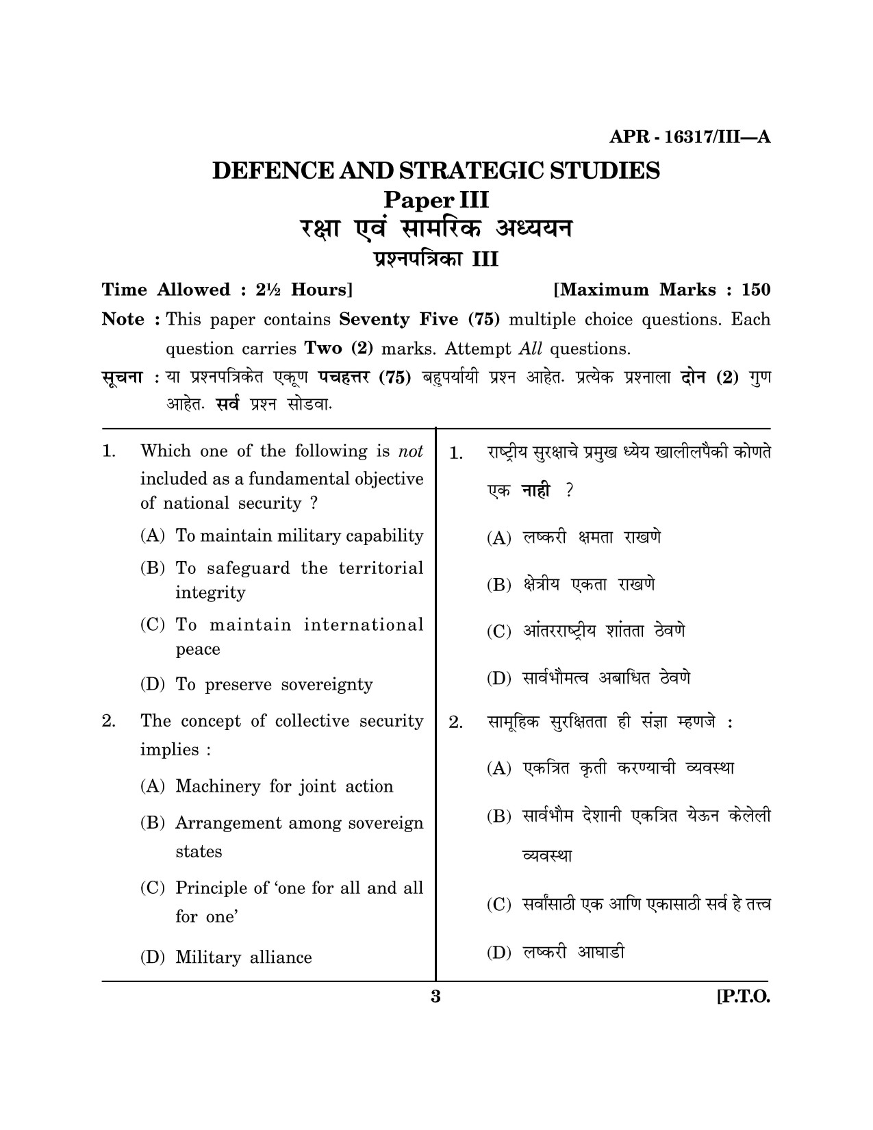 Maharashtra SET Defence and Strategic Studies Question Paper III April 2017 2