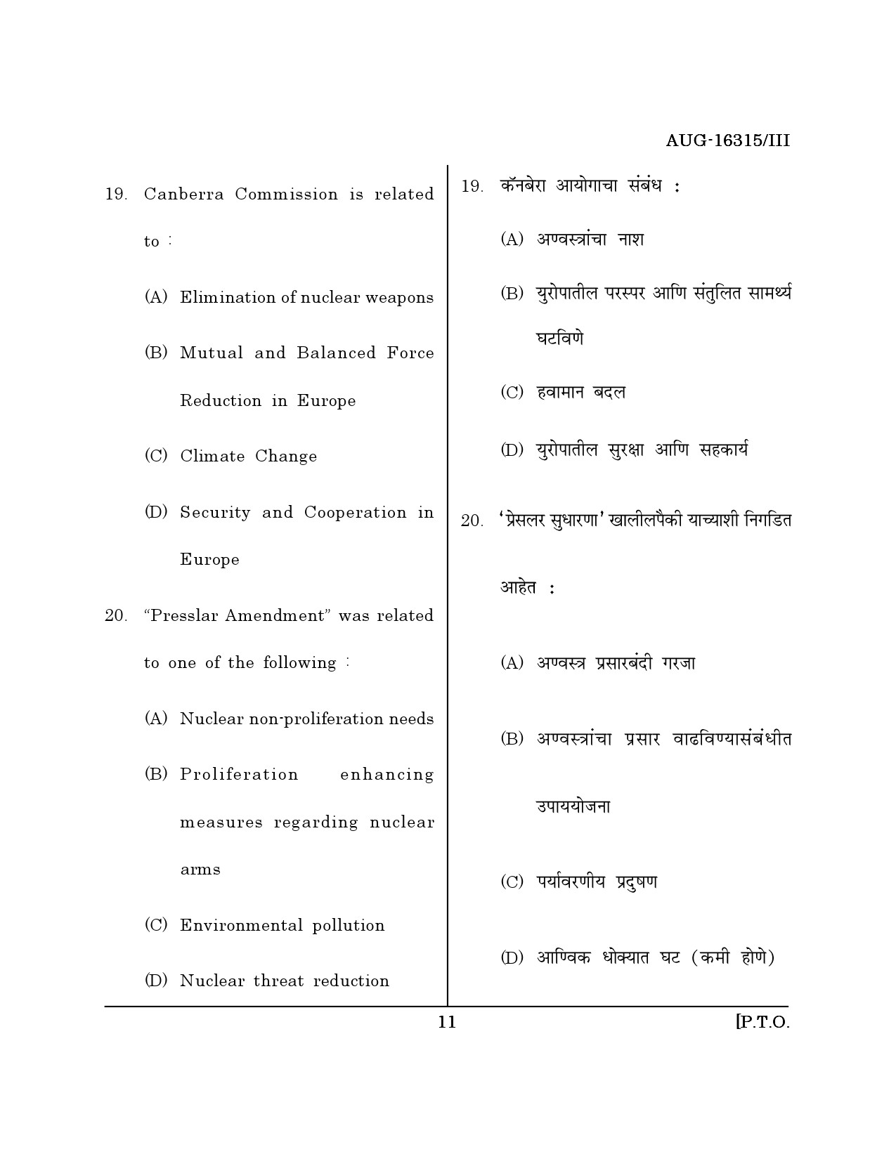 Maharashtra SET Defence and Strategic Studies Question Paper III August 2015 10