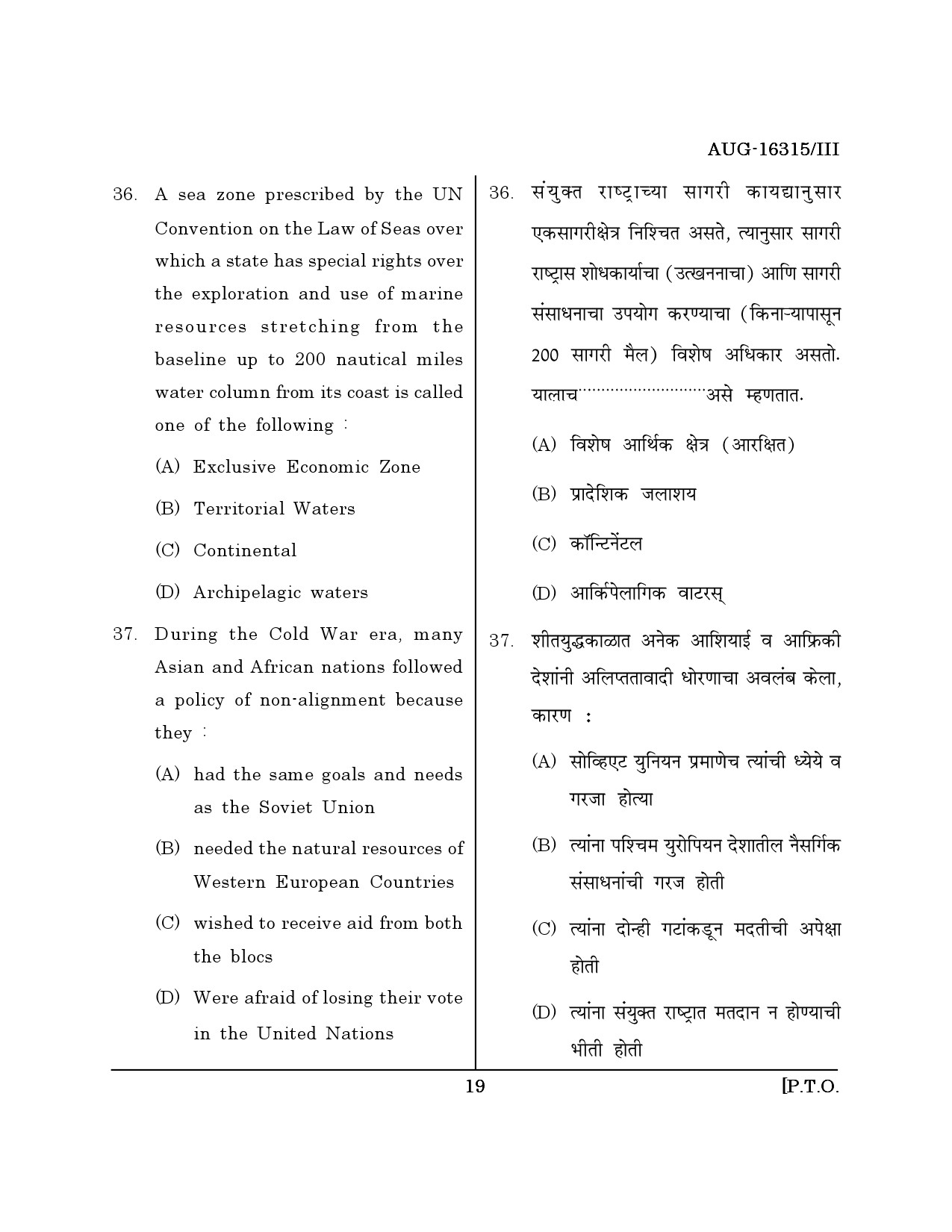 Maharashtra SET Defence and Strategic Studies Question Paper III August 2015 18