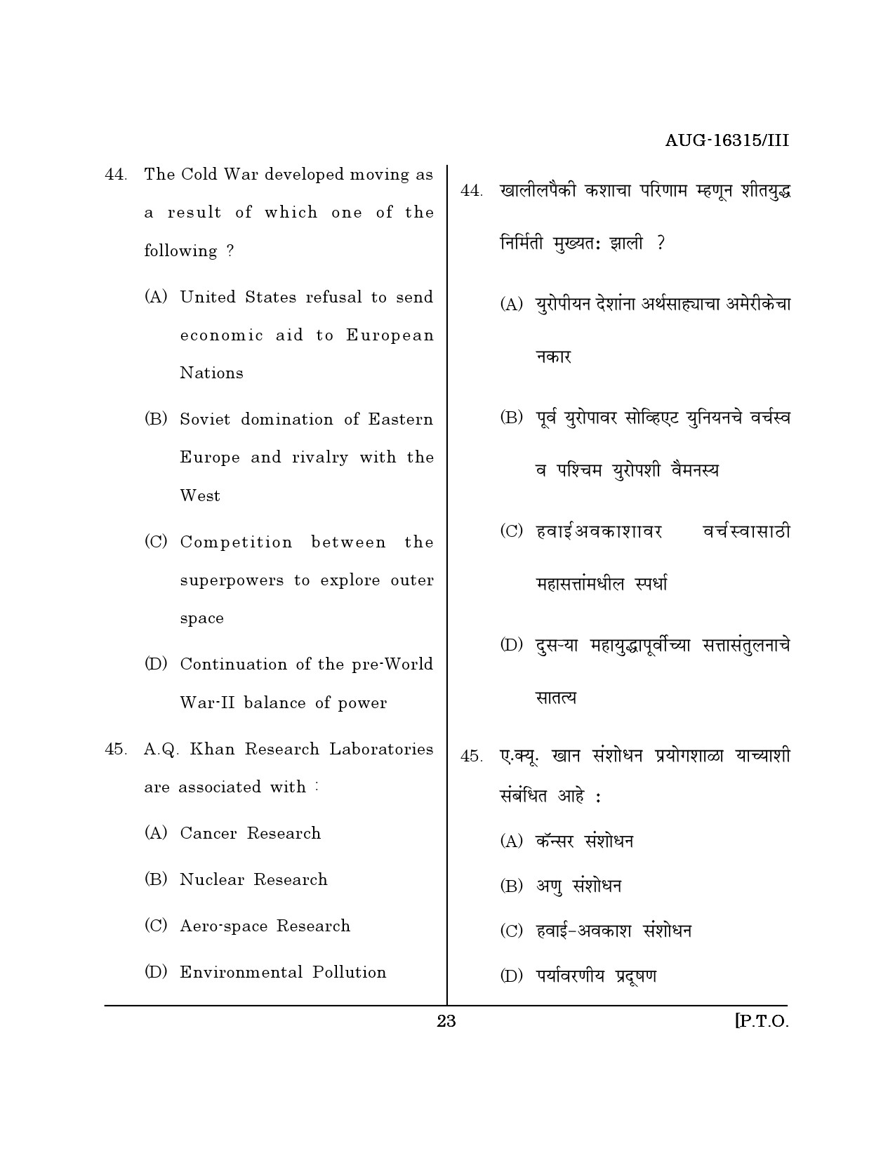 Maharashtra SET Defence and Strategic Studies Question Paper III August 2015 22