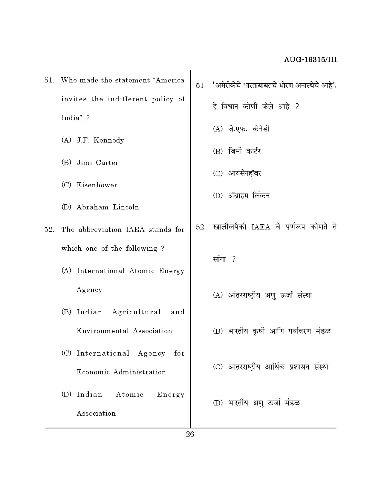 Maharashtra SET Defence and Strategic Studies Question Paper III August 2015 25