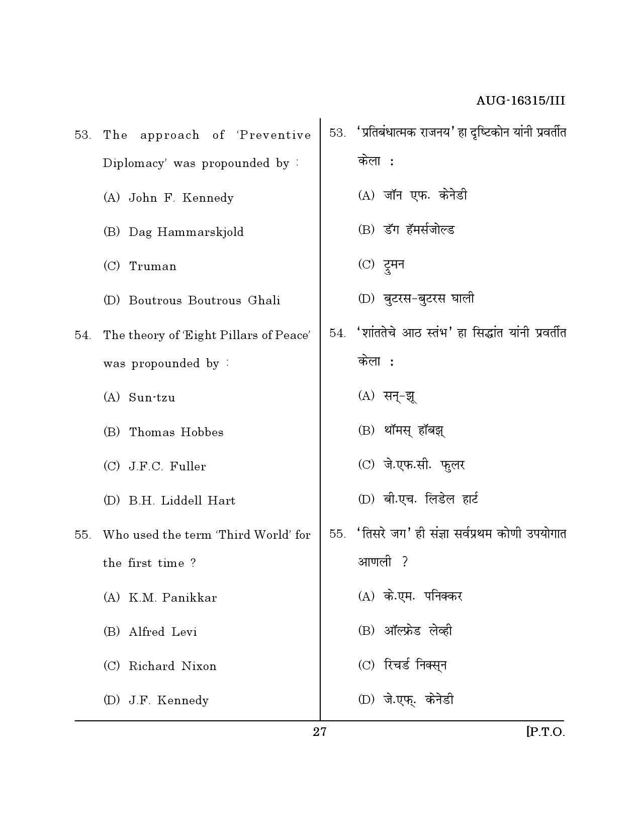 Maharashtra SET Defence and Strategic Studies Question Paper III August 2015 26