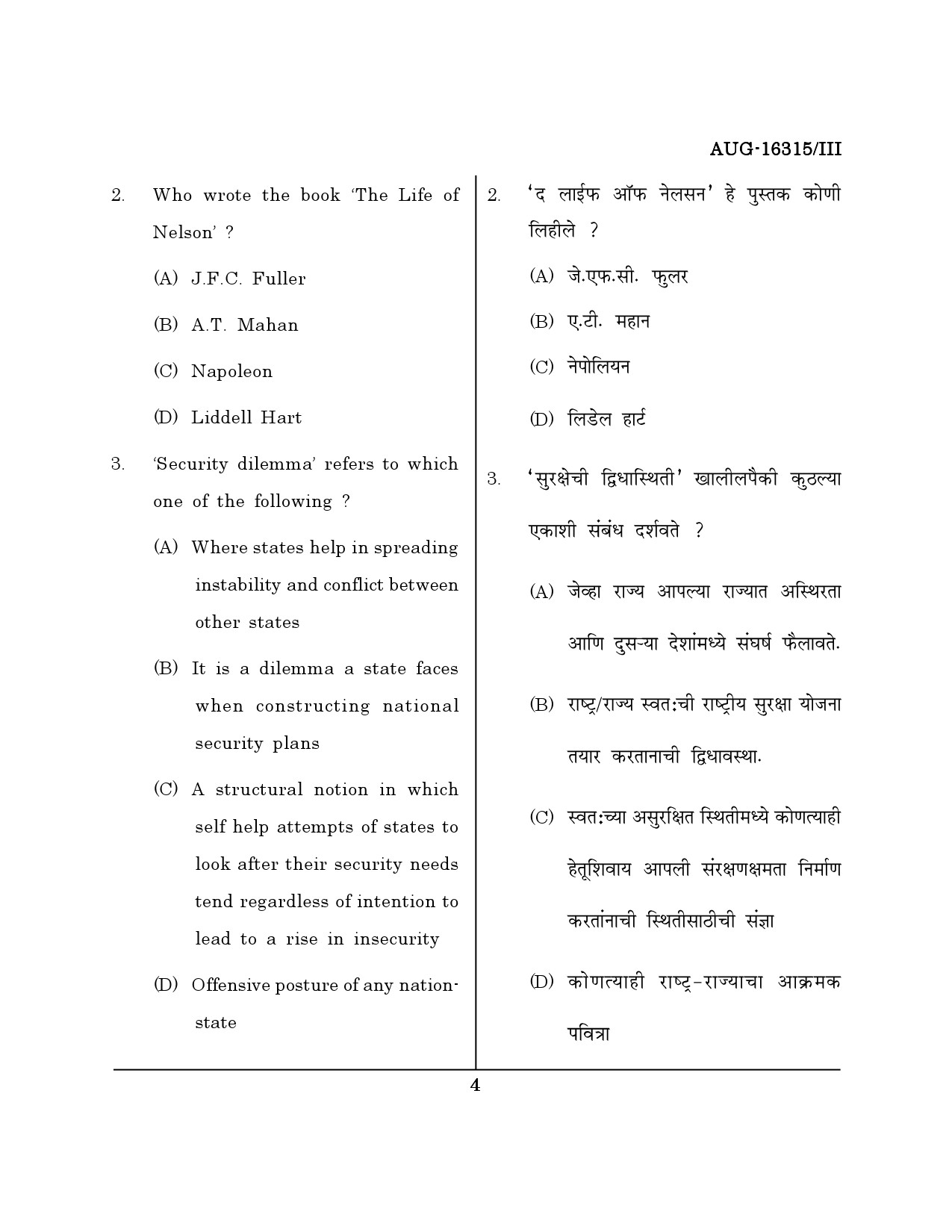 Maharashtra SET Defence and Strategic Studies Question Paper III August 2015 3