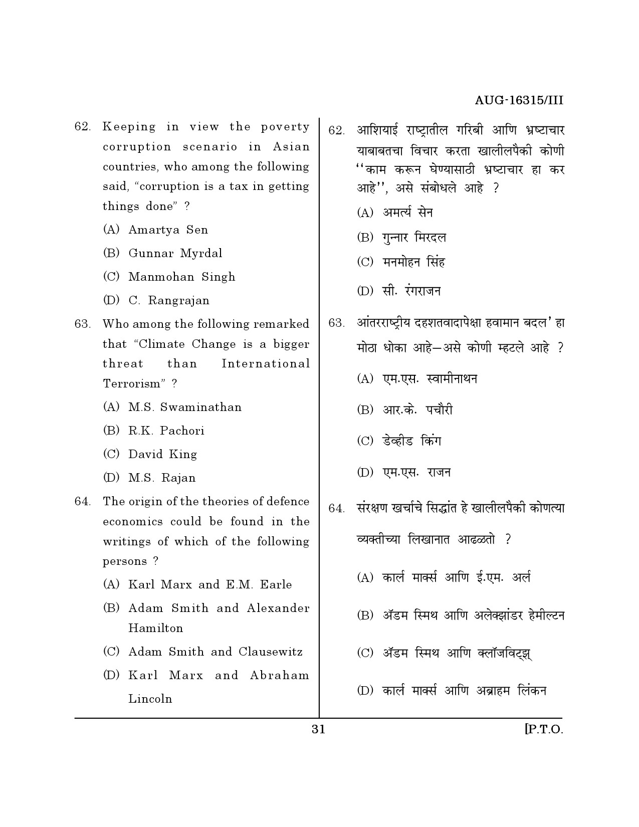 Maharashtra SET Defence and Strategic Studies Question Paper III August 2015 30