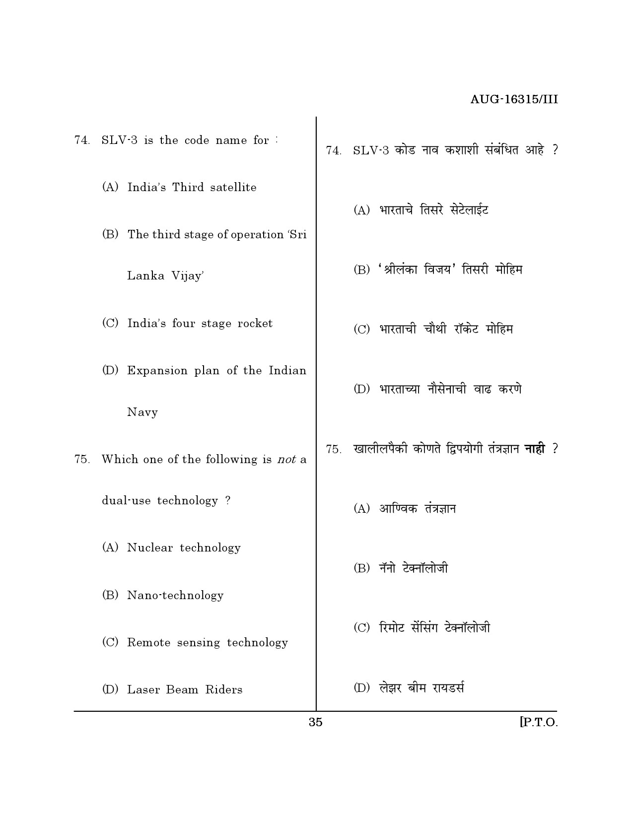 Maharashtra SET Defence and Strategic Studies Question Paper III August 2015 34