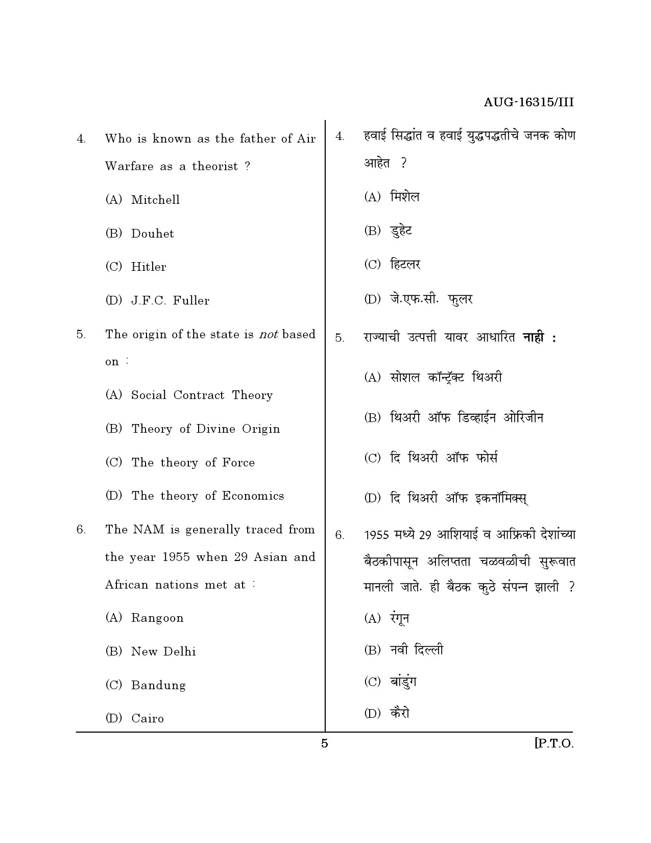 Maharashtra SET Defence and Strategic Studies Question Paper III August 2015 4