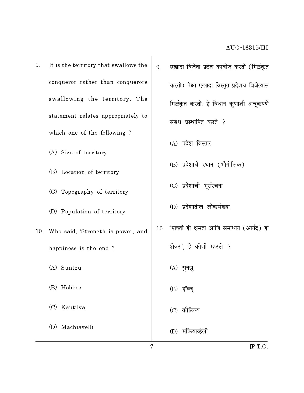 Maharashtra SET Defence and Strategic Studies Question Paper III August 2015 6