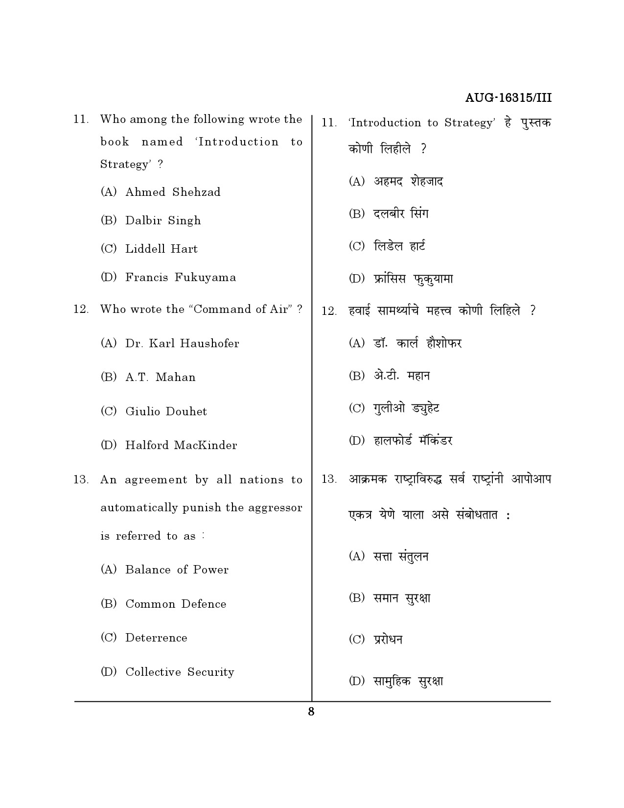 Maharashtra SET Defence and Strategic Studies Question Paper III August 2015 7