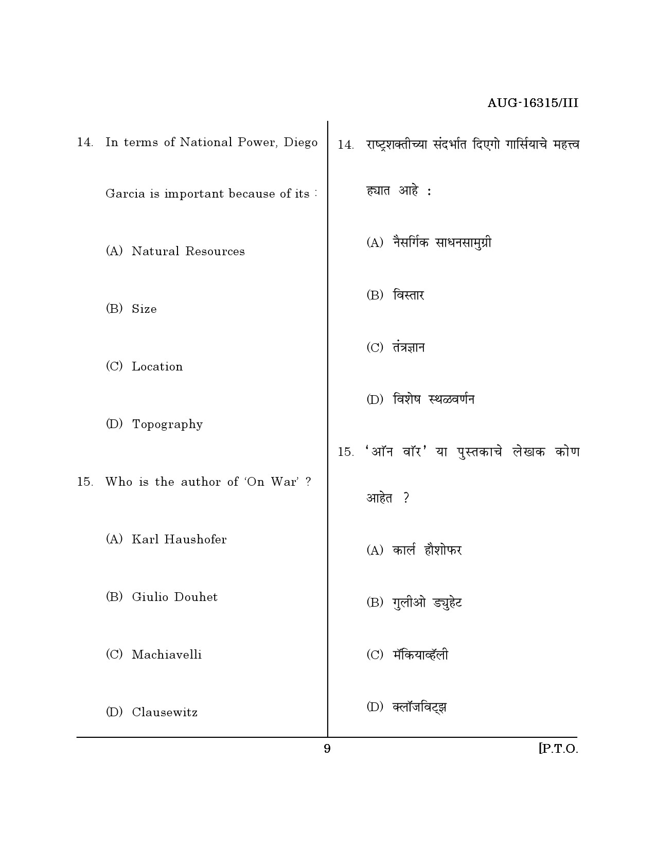 Maharashtra SET Defence and Strategic Studies Question Paper III August 2015 8