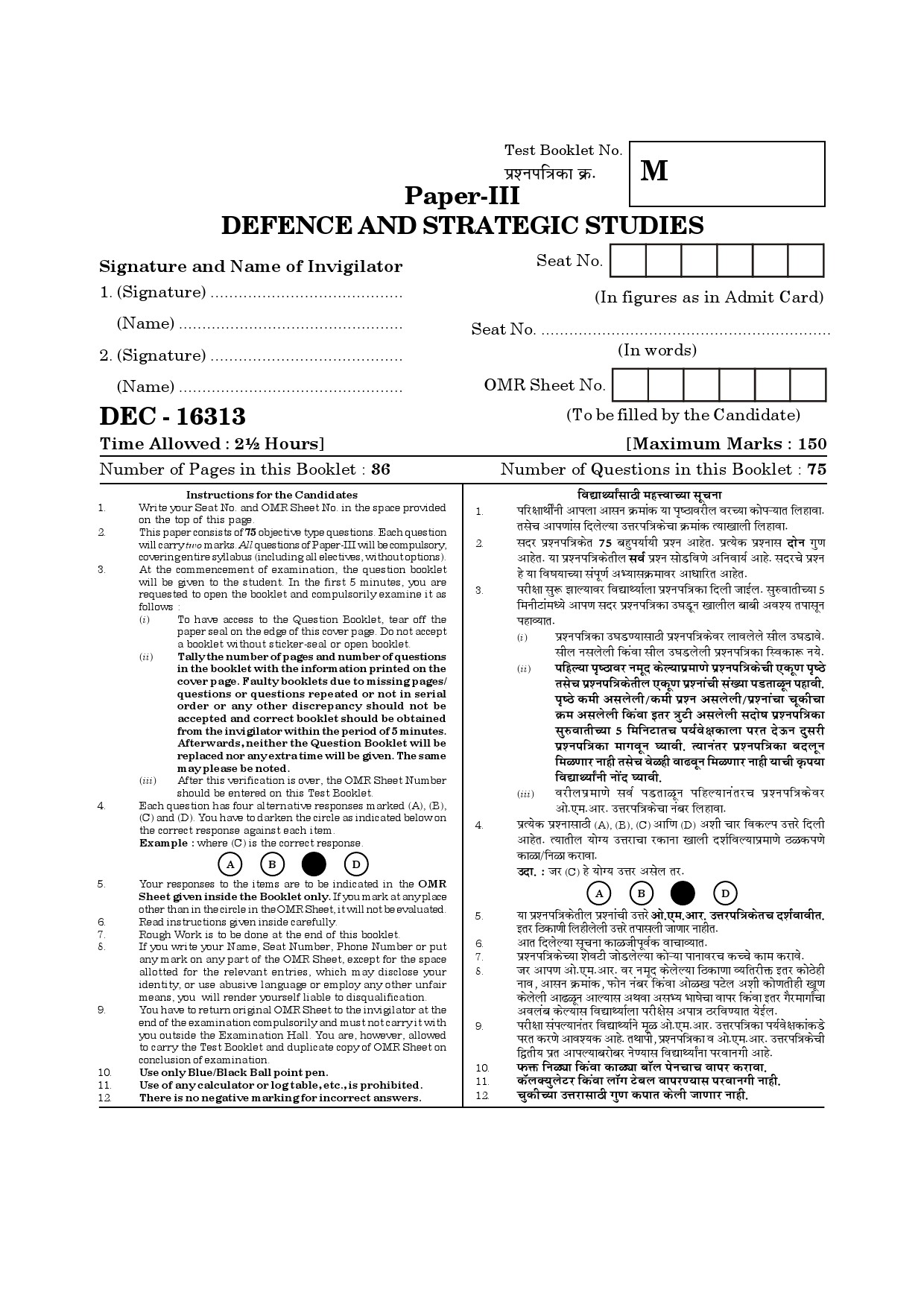 Maharashtra SET Defence and Strategic Studies Question Paper III December 2013 1