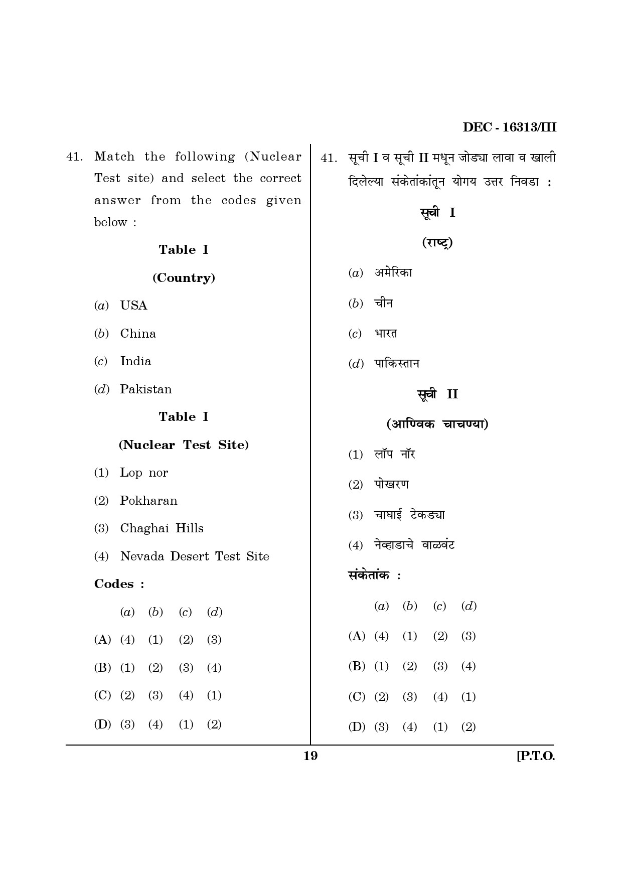 Maharashtra SET Defence and Strategic Studies Question Paper III December 2013 18