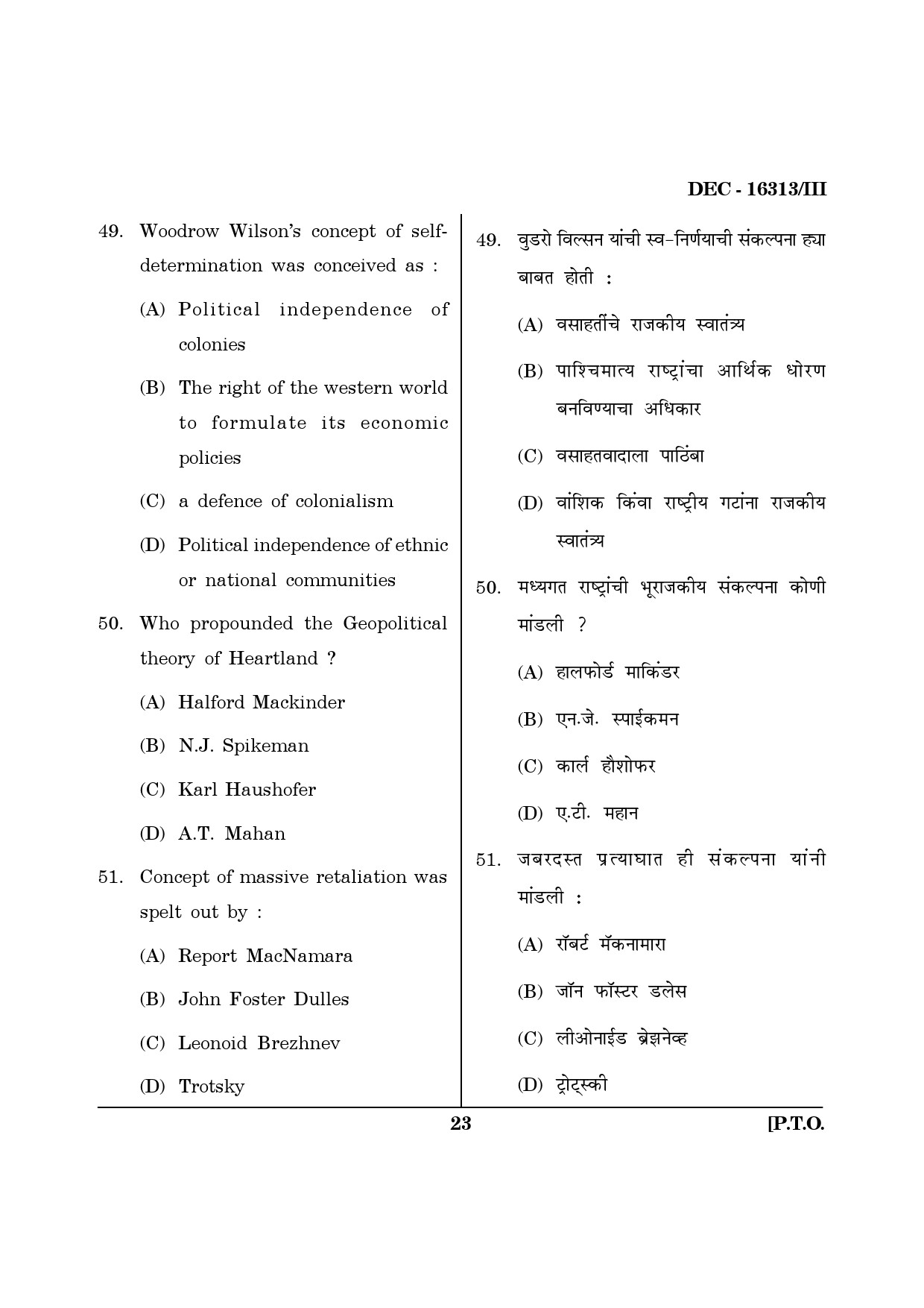 Maharashtra SET Defence and Strategic Studies Question Paper III December 2013 22