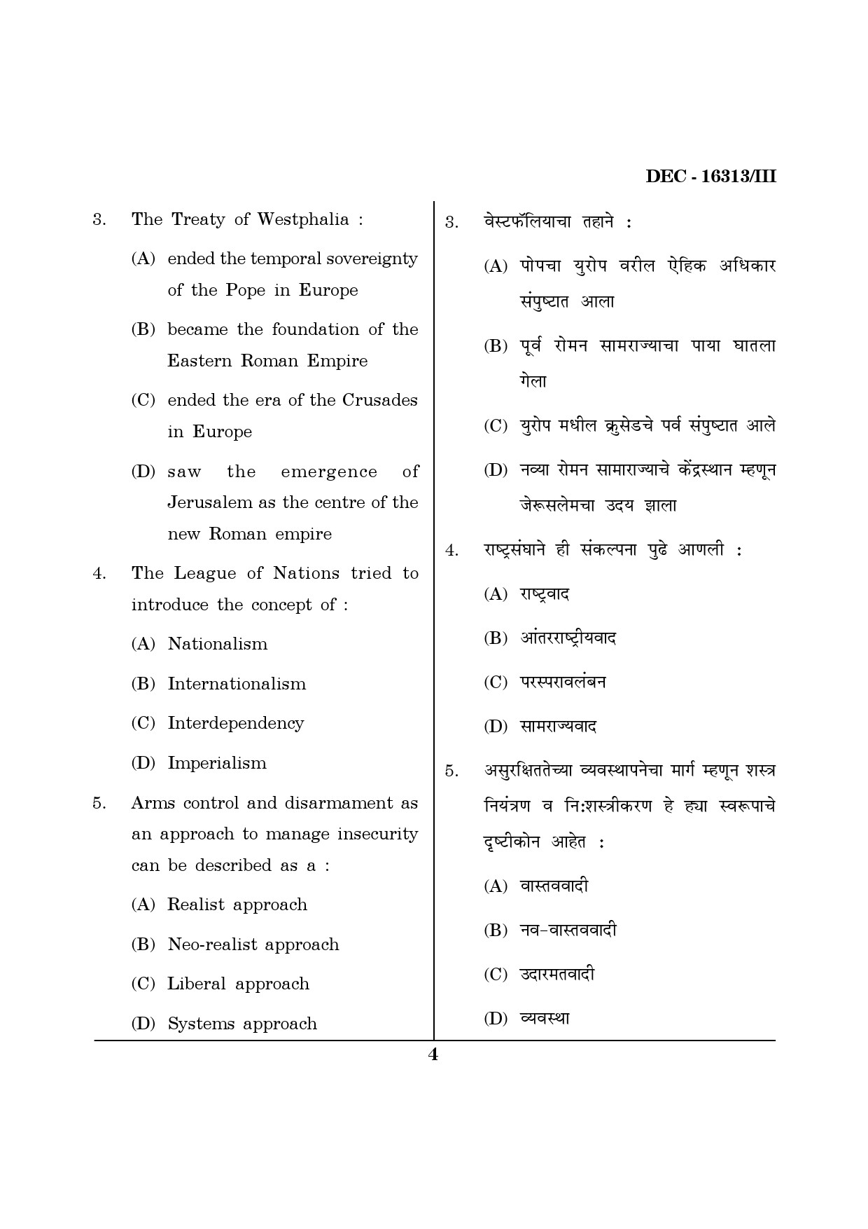 Maharashtra SET Defence and Strategic Studies Question Paper III December 2013 3