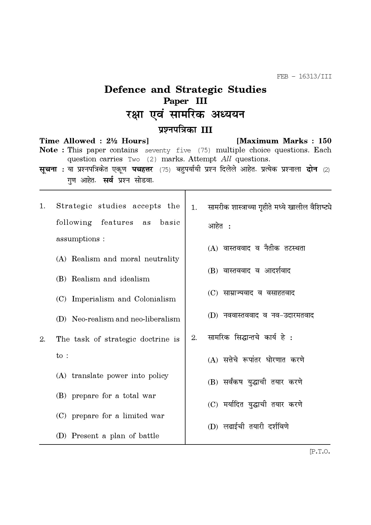 Maharashtra SET Defence and Strategic Studies Question Paper III February 2013 1