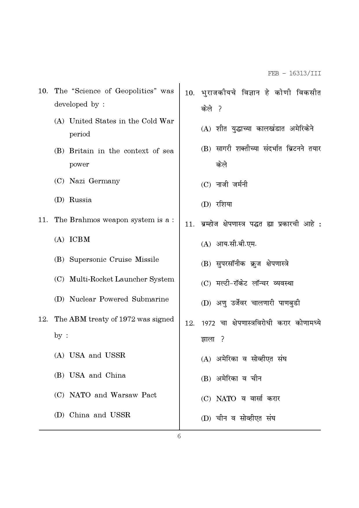 Maharashtra SET Defence and Strategic Studies Question Paper III February 2013 6