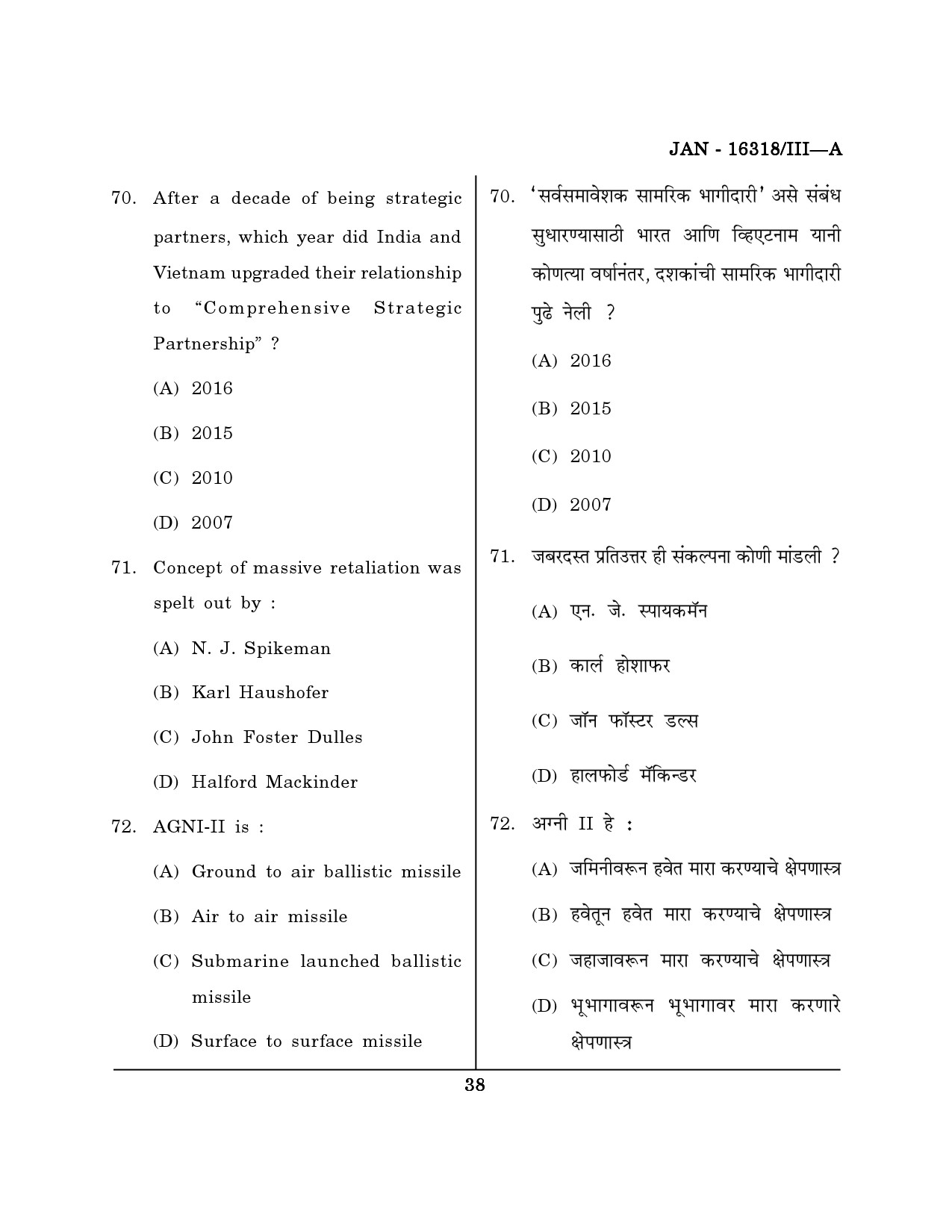 Maharashtra SET Defence and Strategic Studies Question Paper III January 2018 37