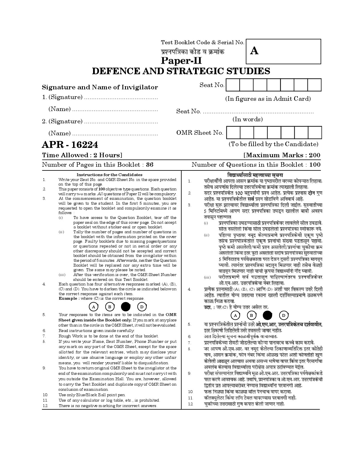 MH SET Defence and Strategic Studies Question Paper II April 2024 1