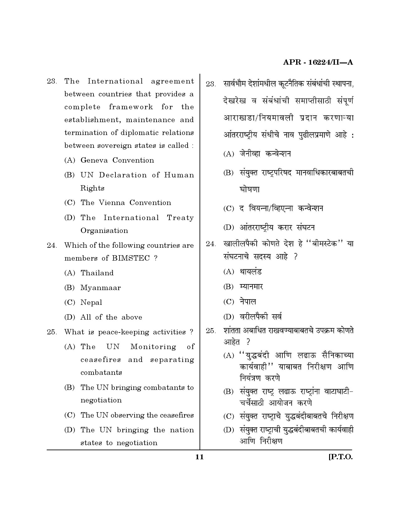 MH SET Defence and Strategic Studies Question Paper II April 2024 10