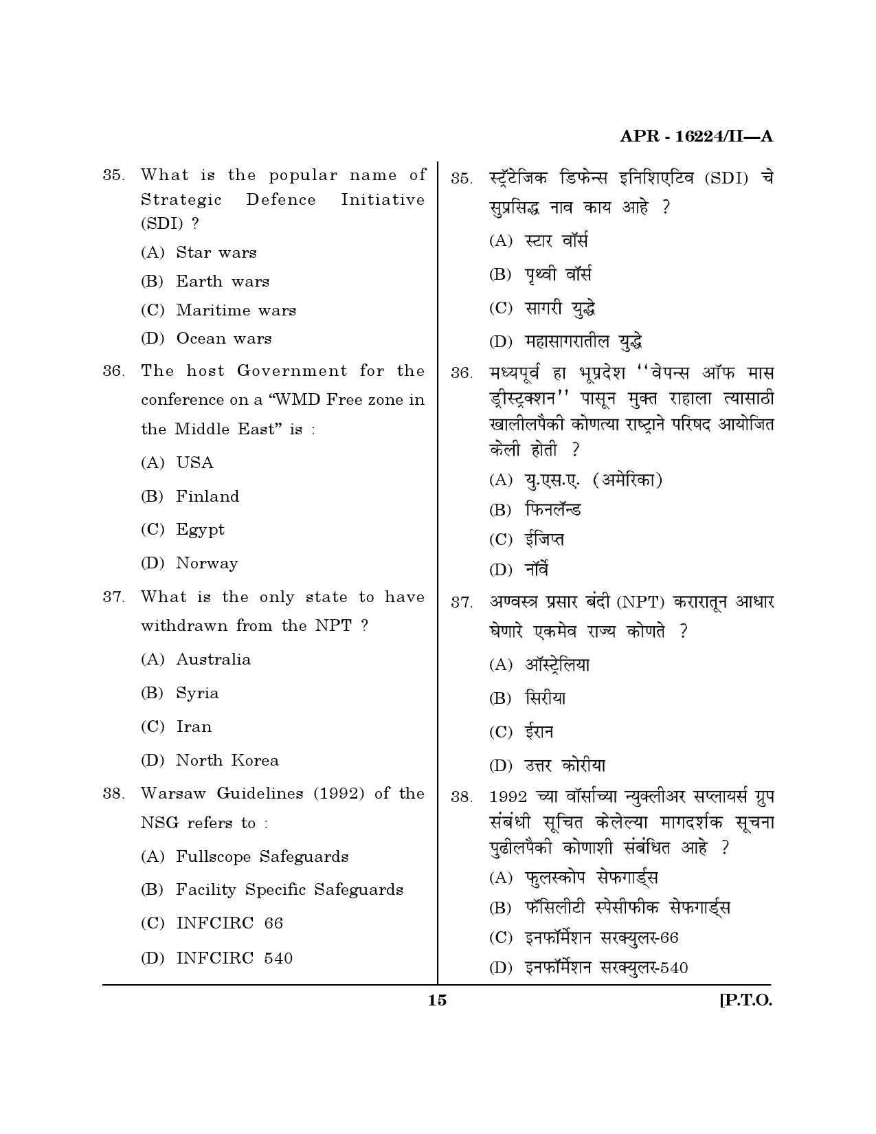 MH SET Defence and Strategic Studies Question Paper II April 2024 14