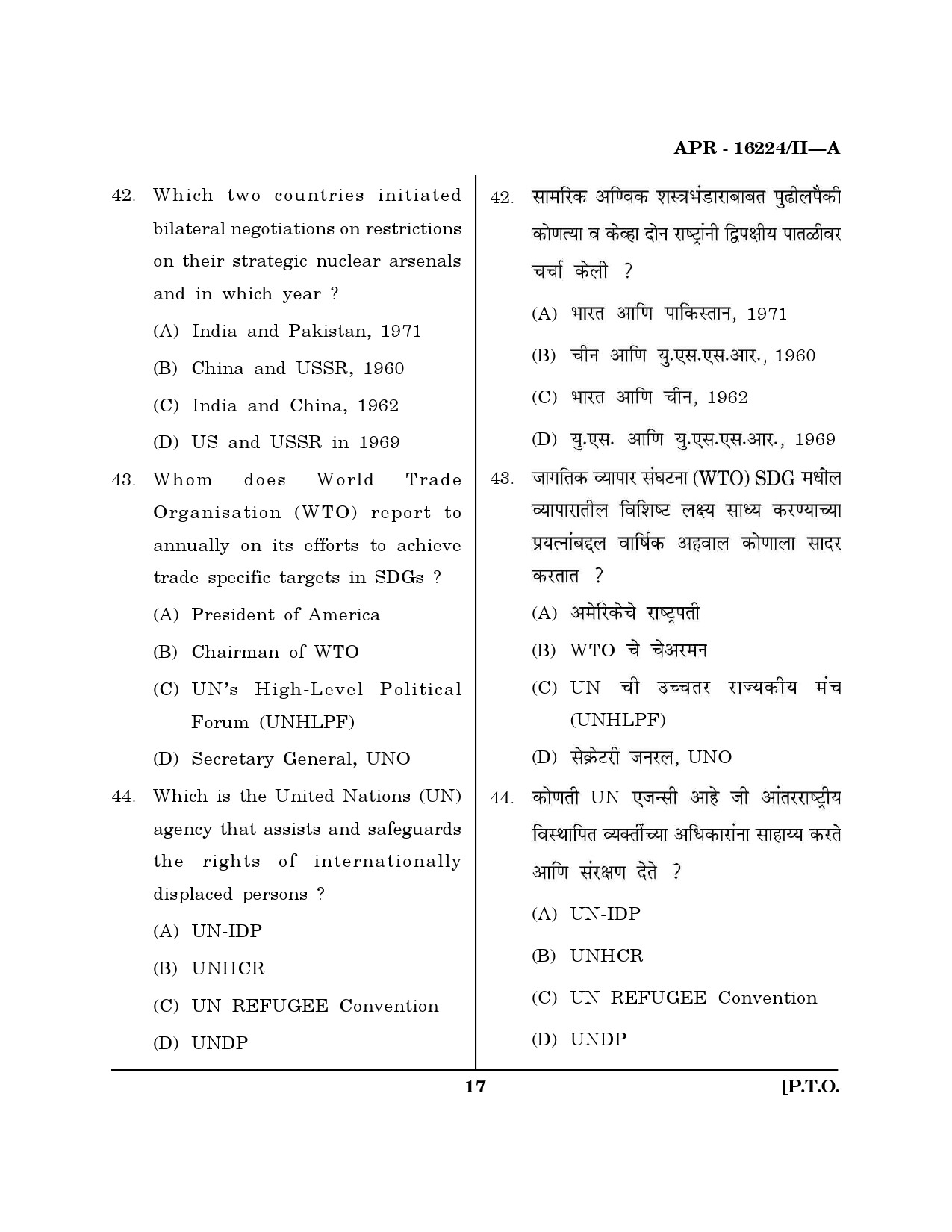 MH SET Defence and Strategic Studies Question Paper II April 2024 16