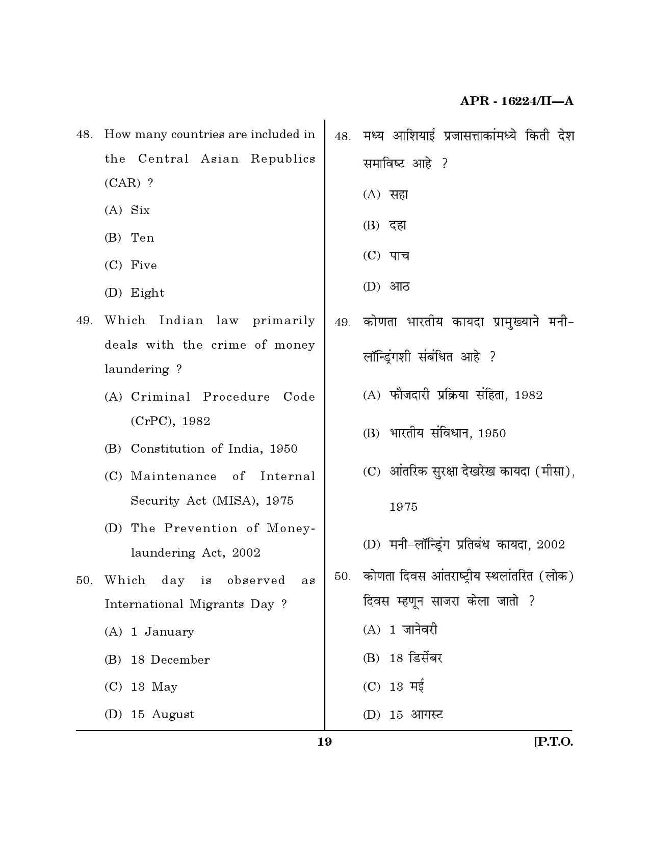 MH SET Defence and Strategic Studies Question Paper II April 2024 18