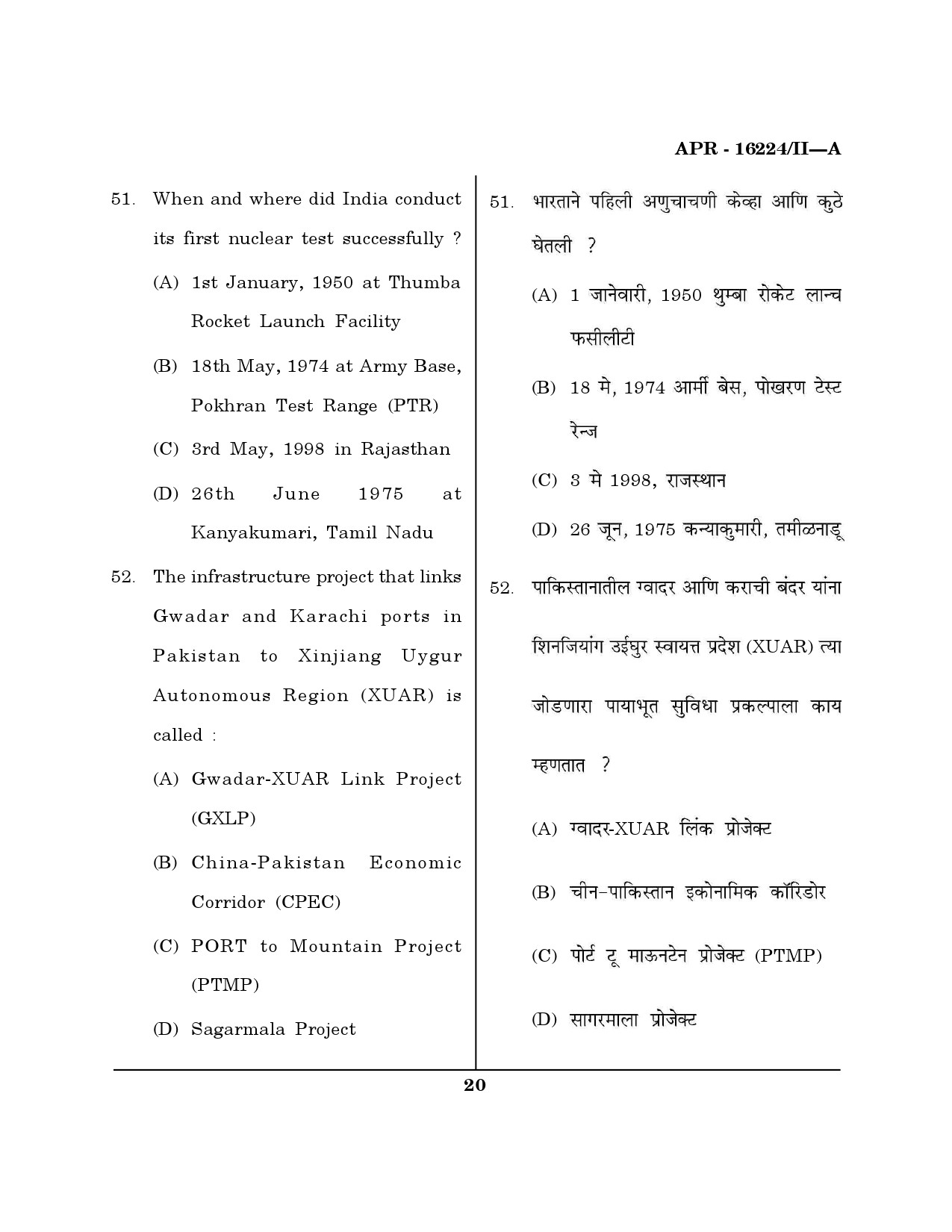 MH SET Defence and Strategic Studies Question Paper II April 2024 19