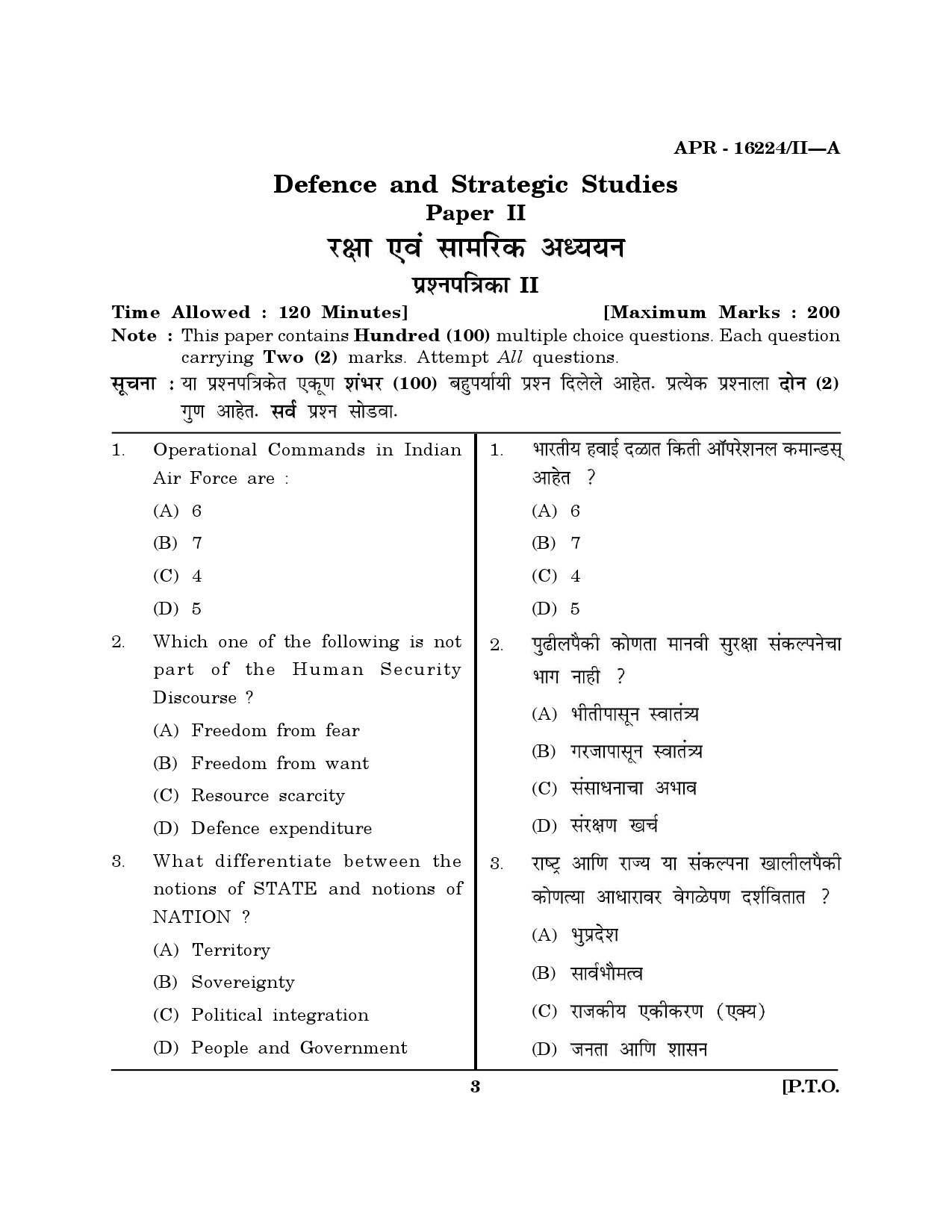 MH SET Defence and Strategic Studies Question Paper II April 2024 2