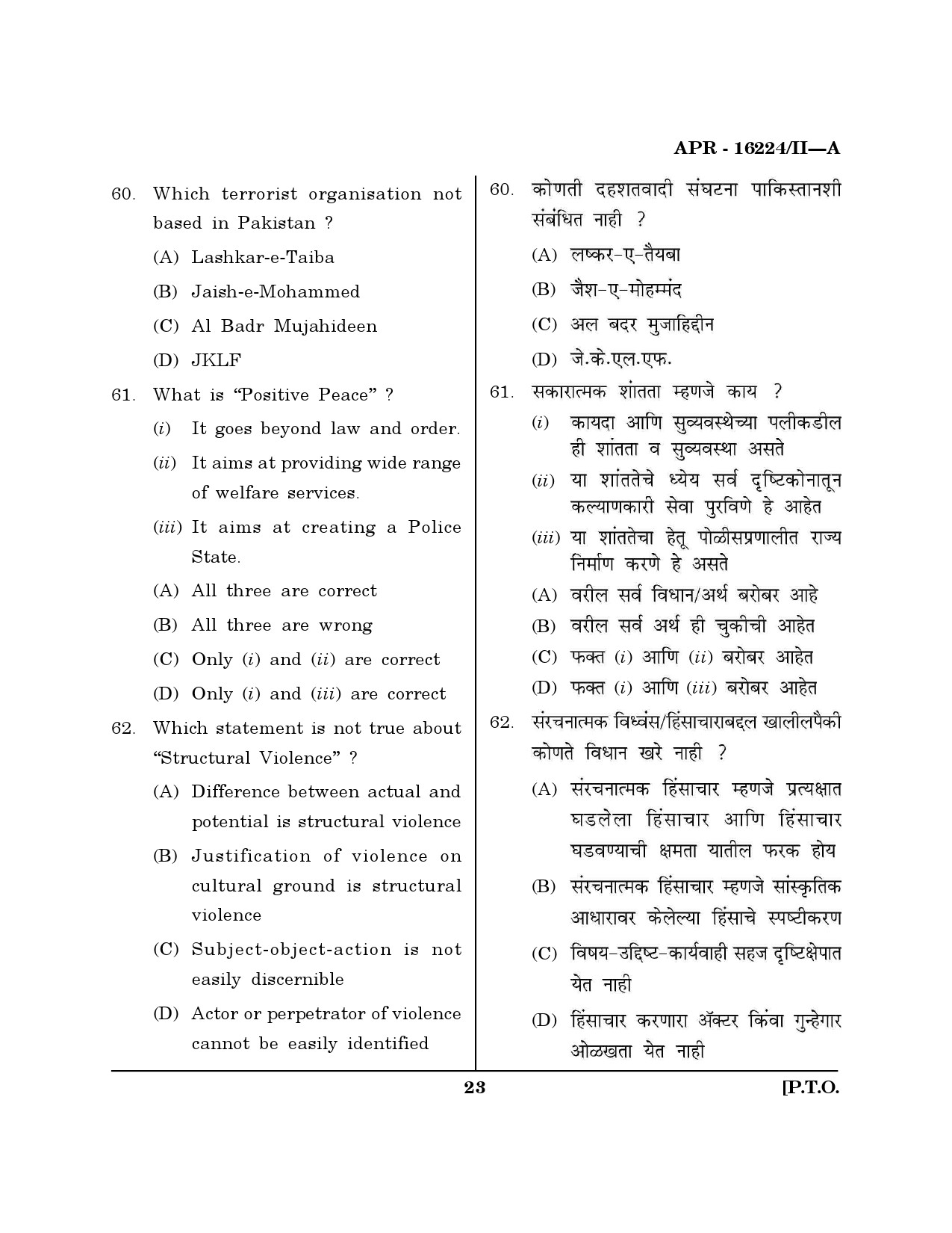 MH SET Defence and Strategic Studies Question Paper II April 2024 22