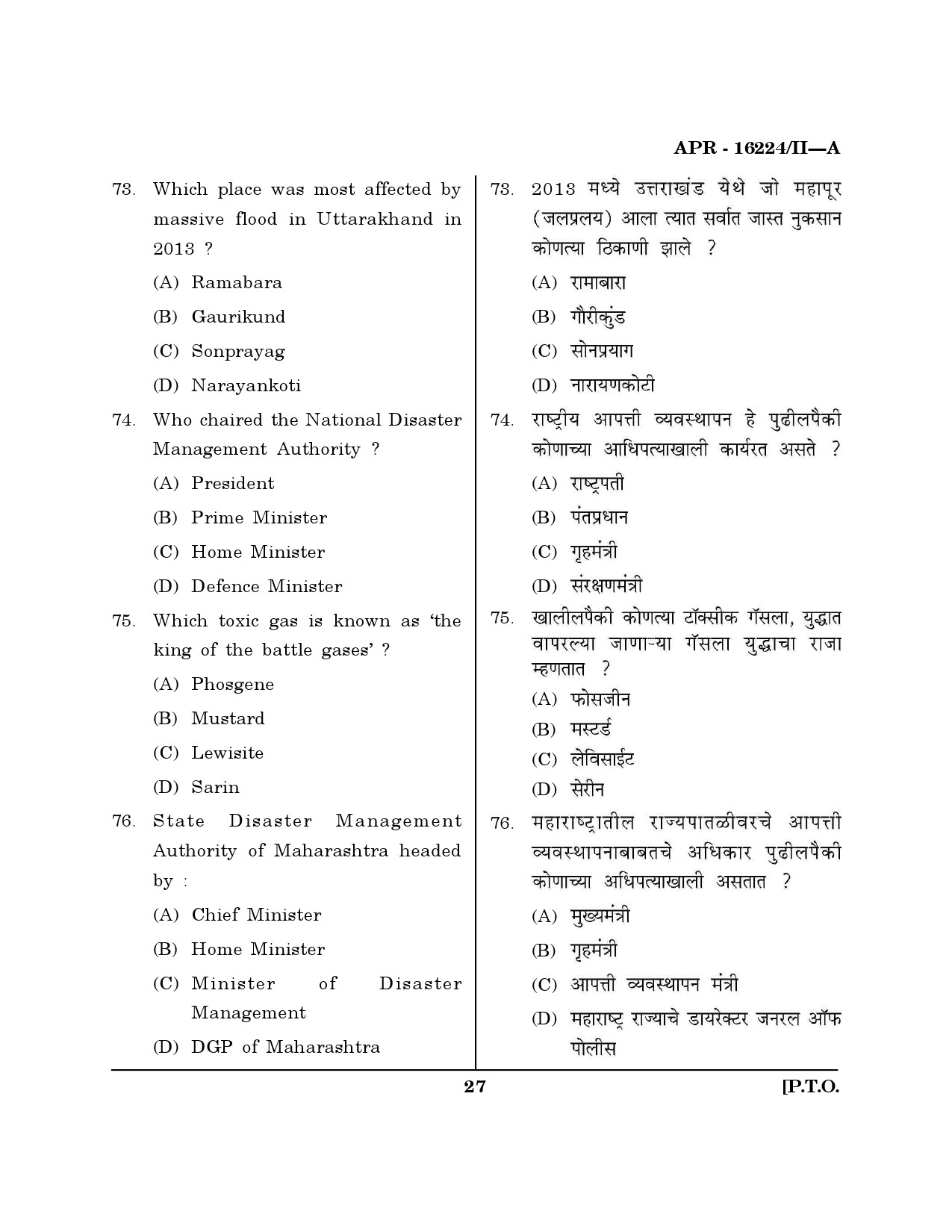 MH SET Defence and Strategic Studies Question Paper II April 2024 26