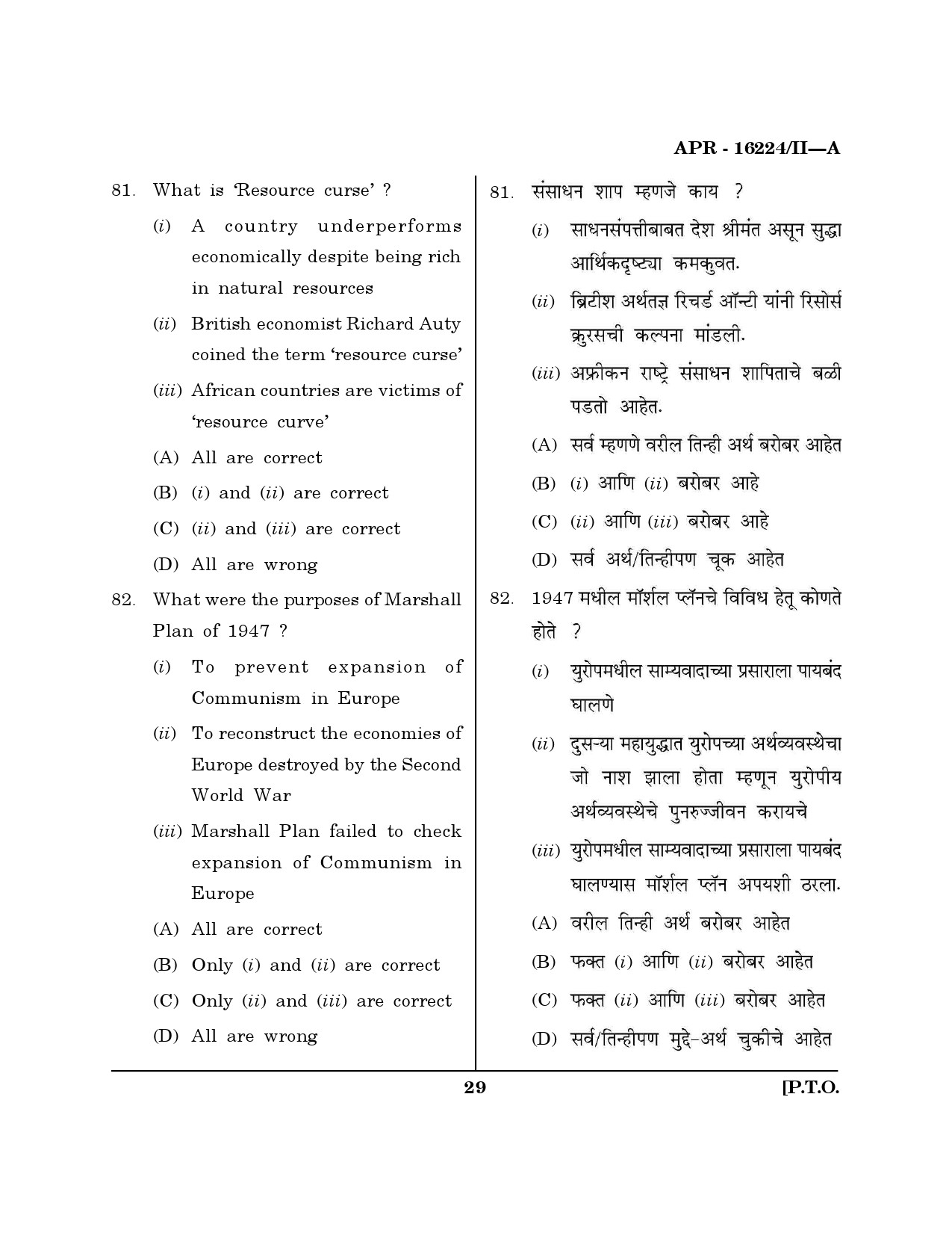 MH SET Defence and Strategic Studies Question Paper II April 2024 28